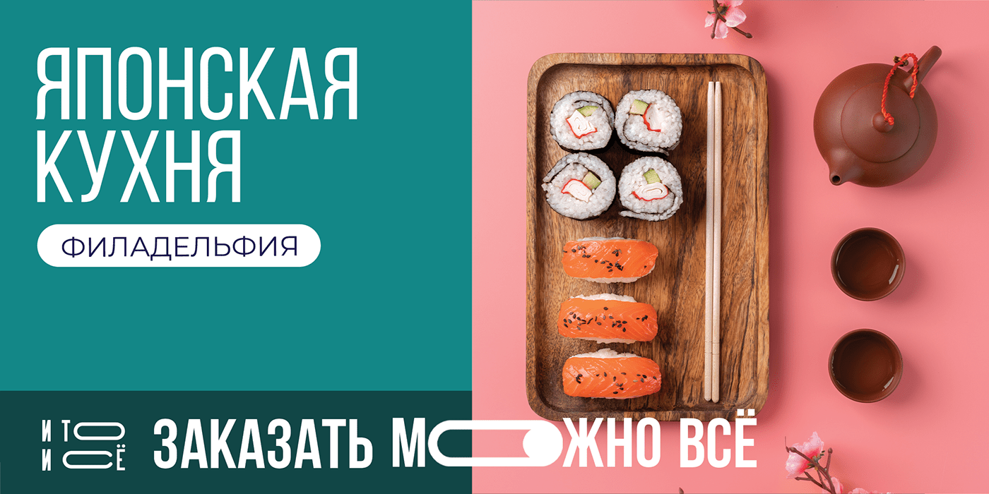 Доставка ИтоИсё — Изображение №18 — Брендинг, Графика на Dprofile