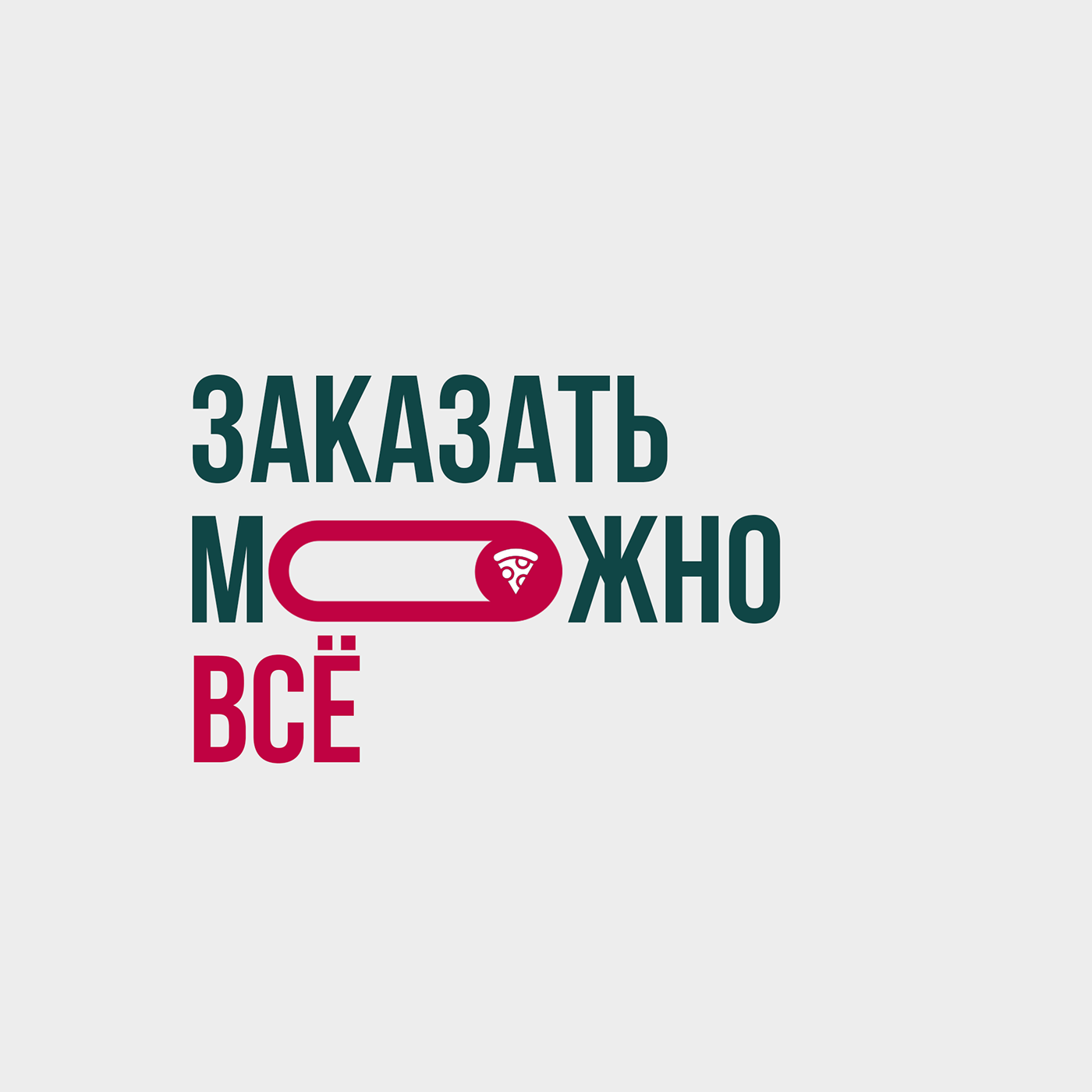 Доставка ИтоИсё — Изображение №10 — Брендинг, Графика на Dprofile