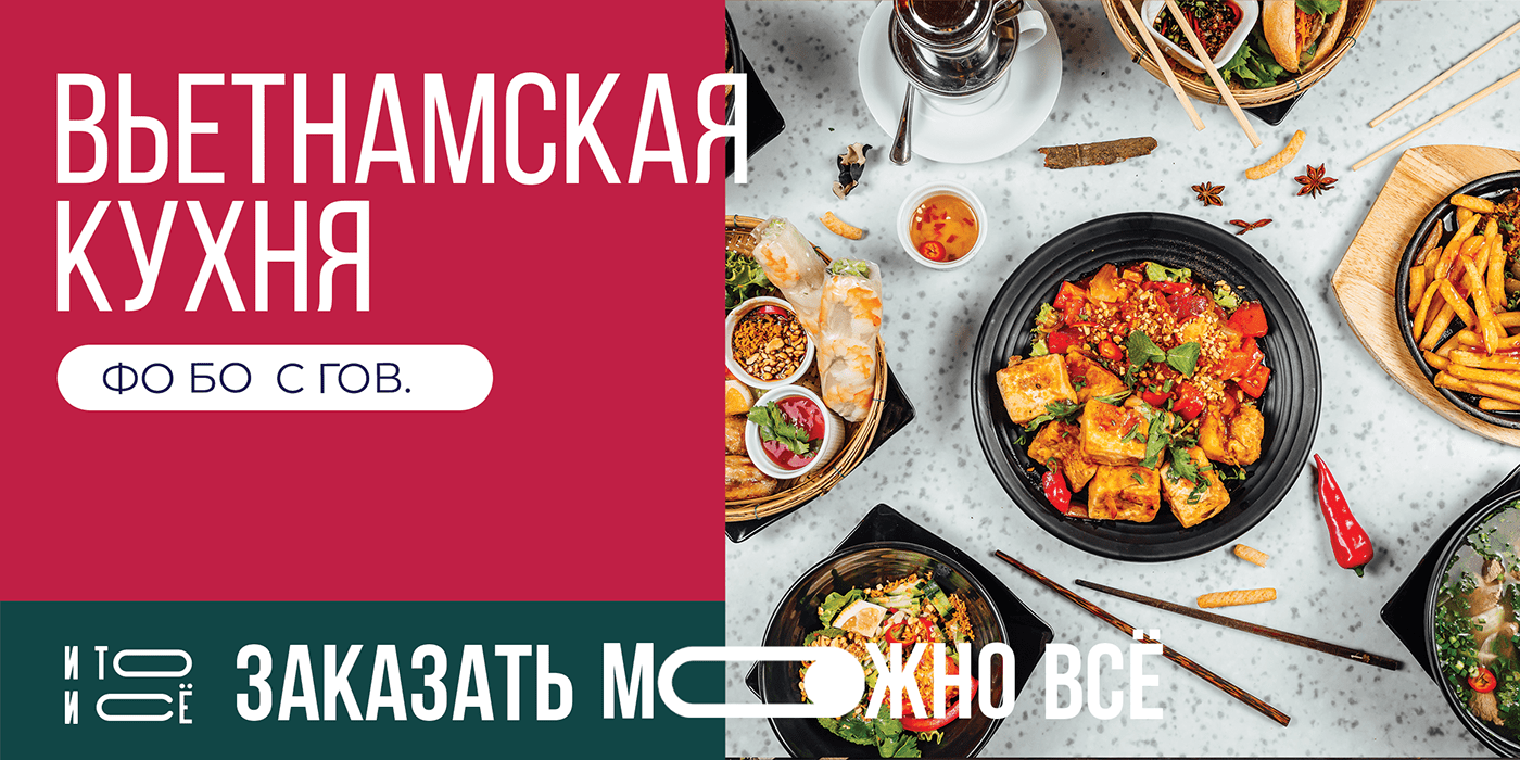 Доставка ИтоИсё — Изображение №15 — Брендинг, Графика на Dprofile