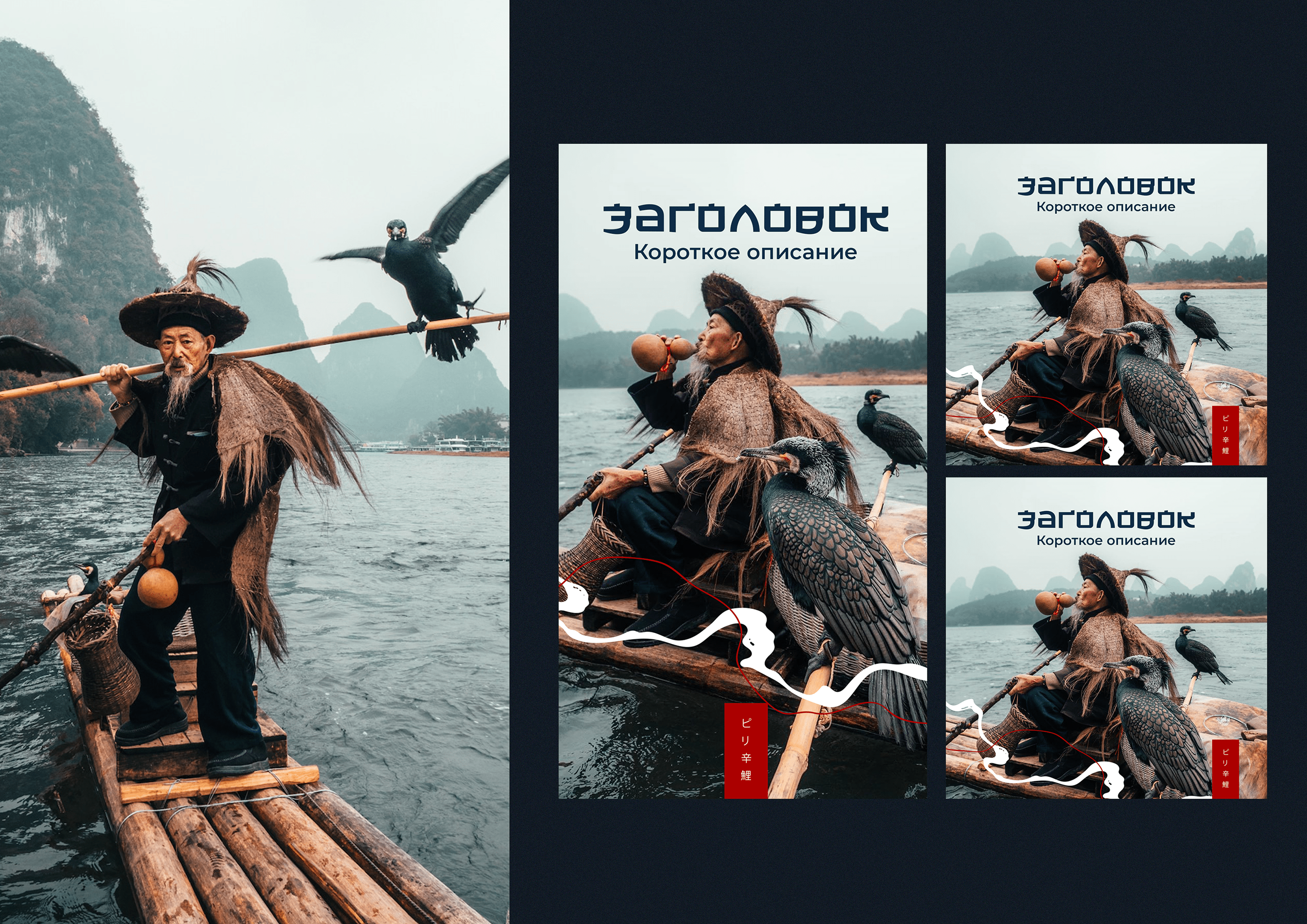 Пряный карп - доставка суши и роллов — Изображение №19 — Брендинг, Графика на Dprofile