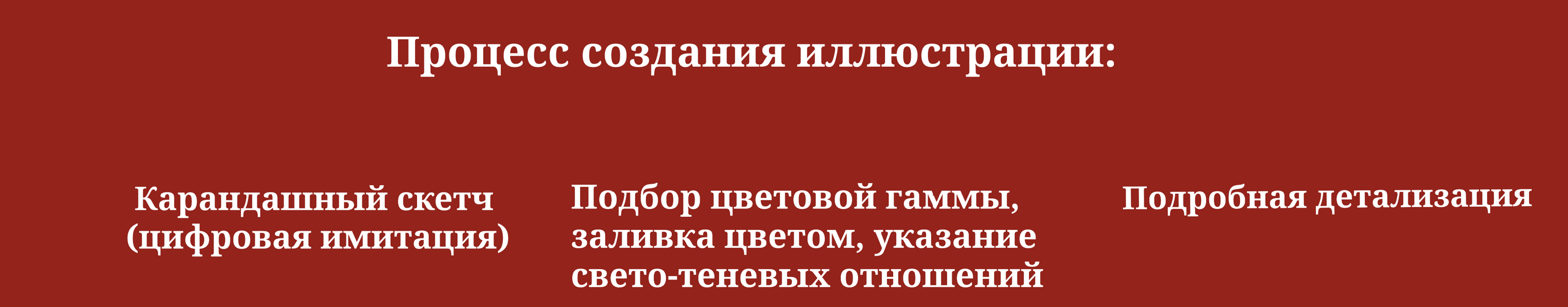 Серия иллюстраций для Петербургского лофта OldBaby vintage — Изображение №2 — Иллюстрация на Dprofile