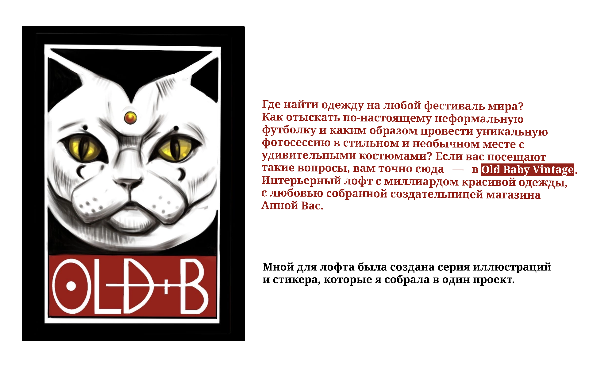 Серия иллюстраций для Петербургского лофта OldBaby vintage — Изображение №1 — Иллюстрация на Dprofile
