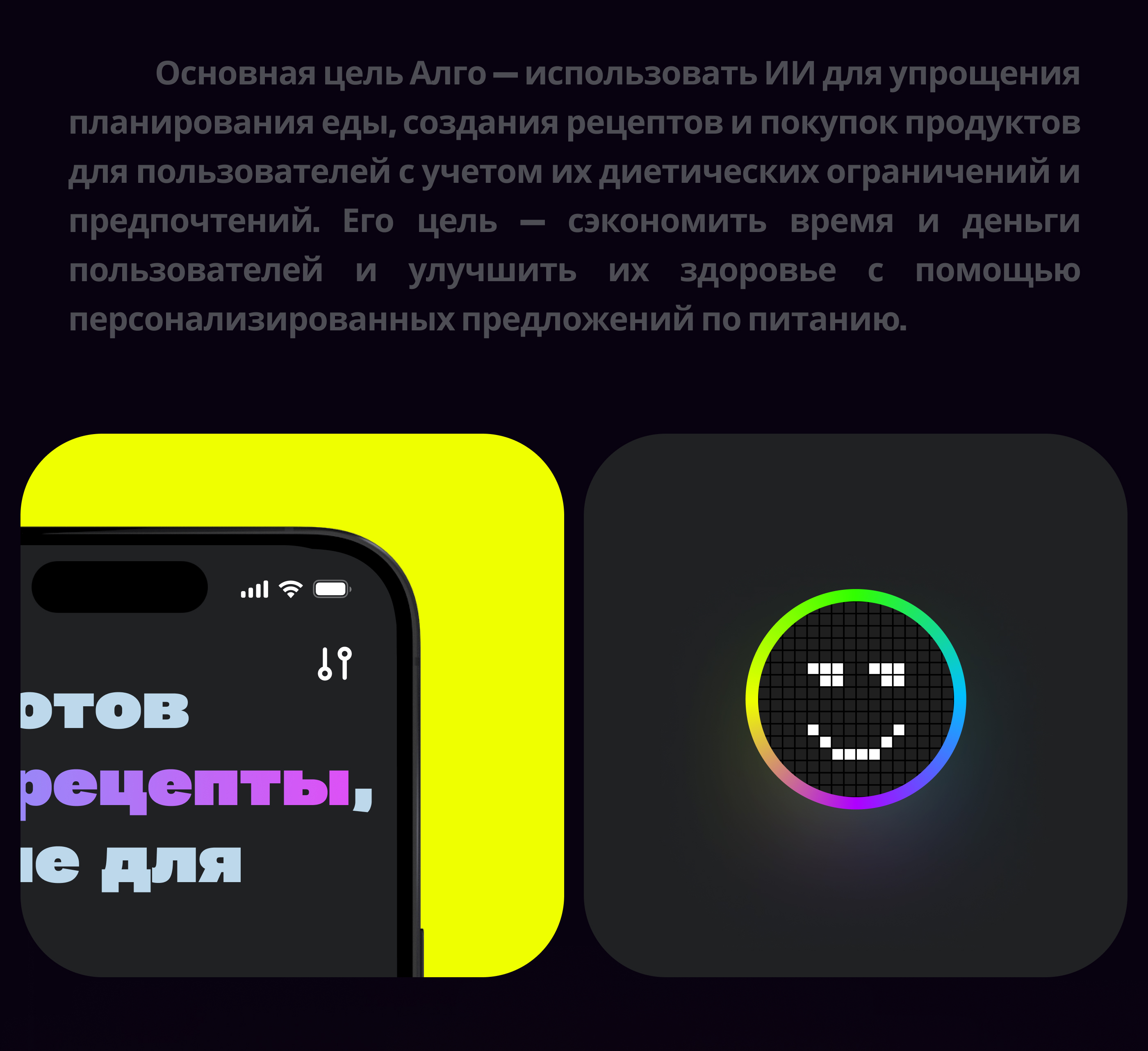 Планировщик еды. Приложение. — Изображение №2 — Интерфейсы на Dprofile
