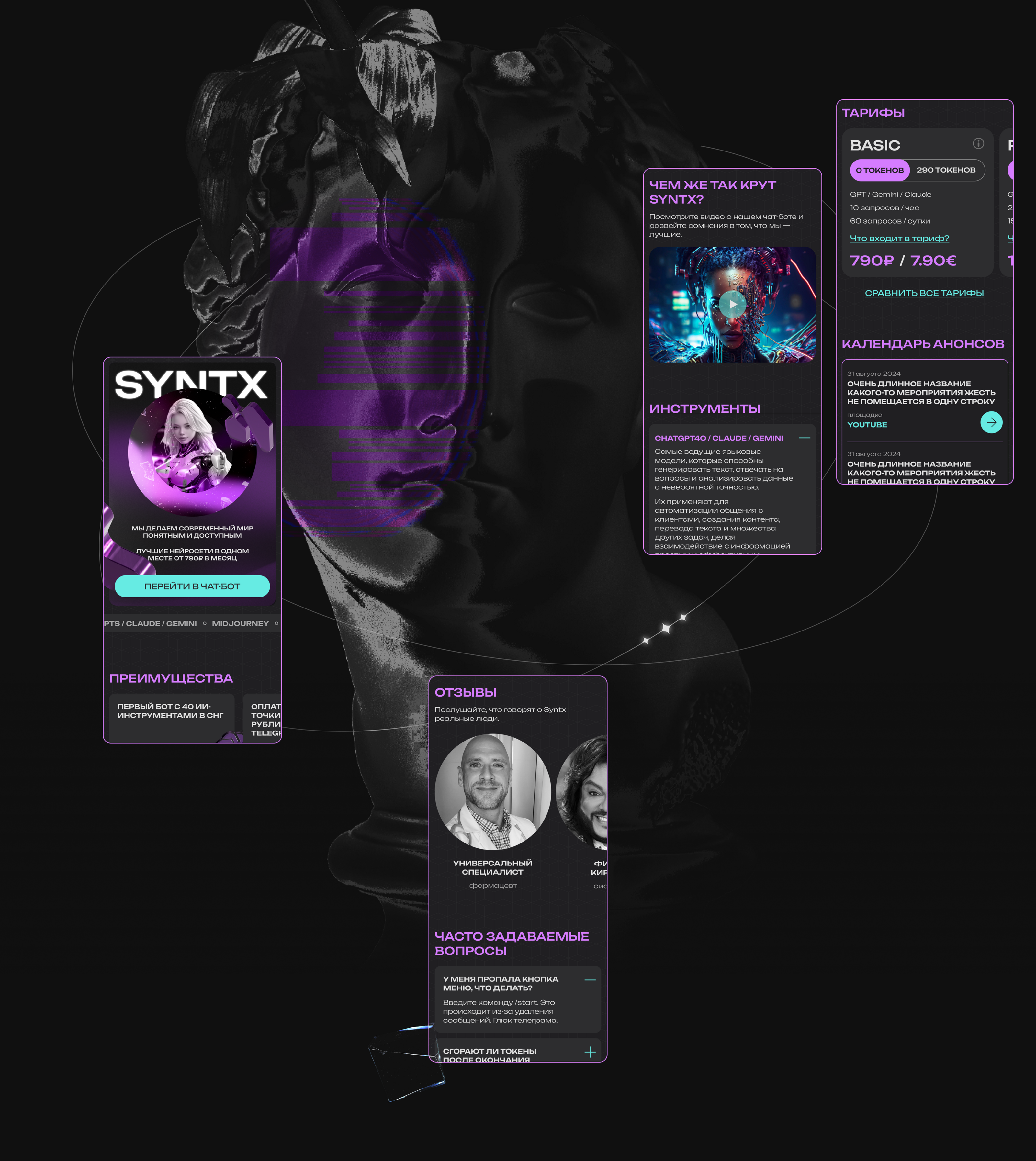 SYNTX AI — Изображение №4 — Графика, Интерфейсы на Dprofile