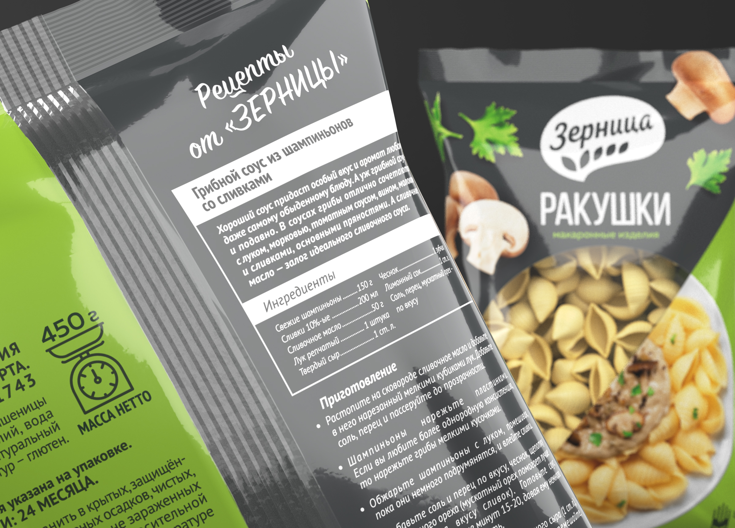 Zernitsa. Pasta design packaging — Изображение №7 — Брендинг на Dprofile
