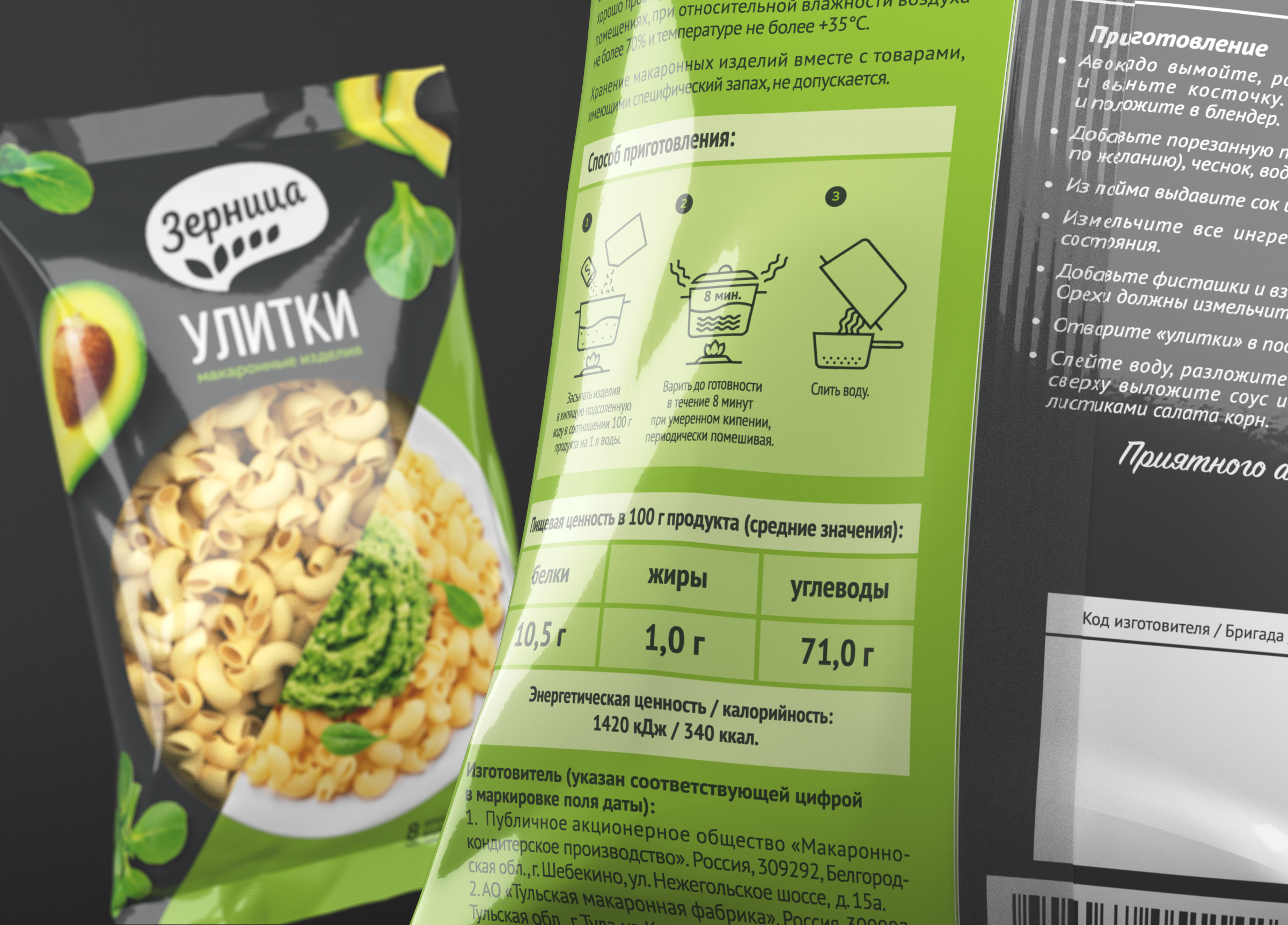 Zernitsa. Pasta design packaging — Изображение №6 — Брендинг на Dprofile