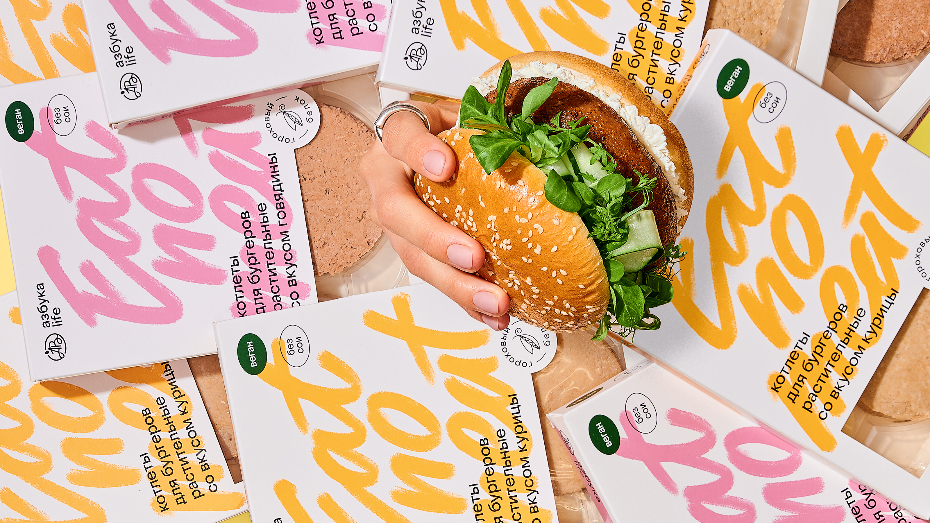 EAT NO MEAT. Веганские котлеты — Изображение №2 — Брендинг, Графика на Dprofile