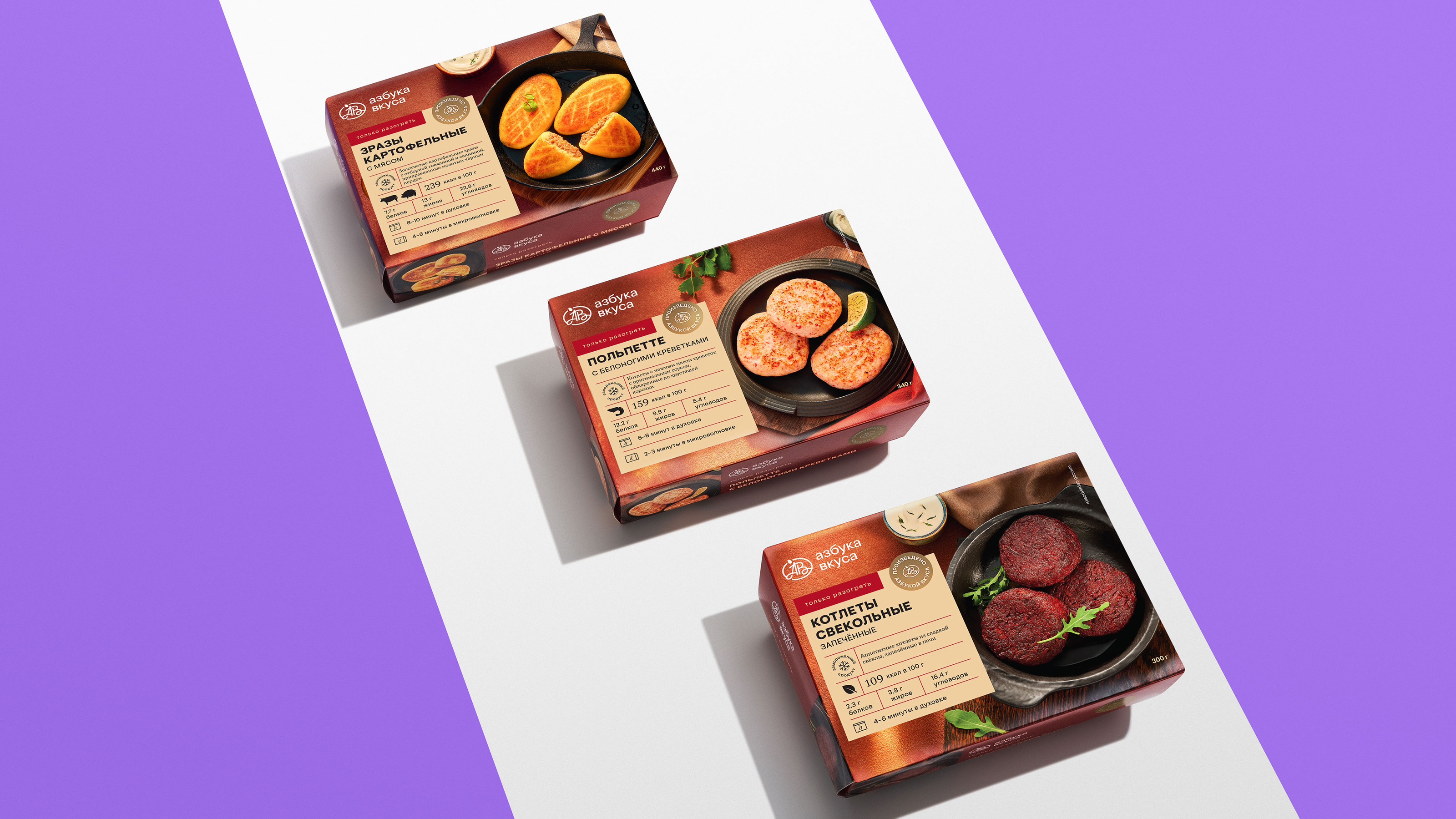 Замороженные полуфабрикаты для СТМ "Азбука Вкуса" — Изображение №7 — Брендинг, Графика на Dprofile