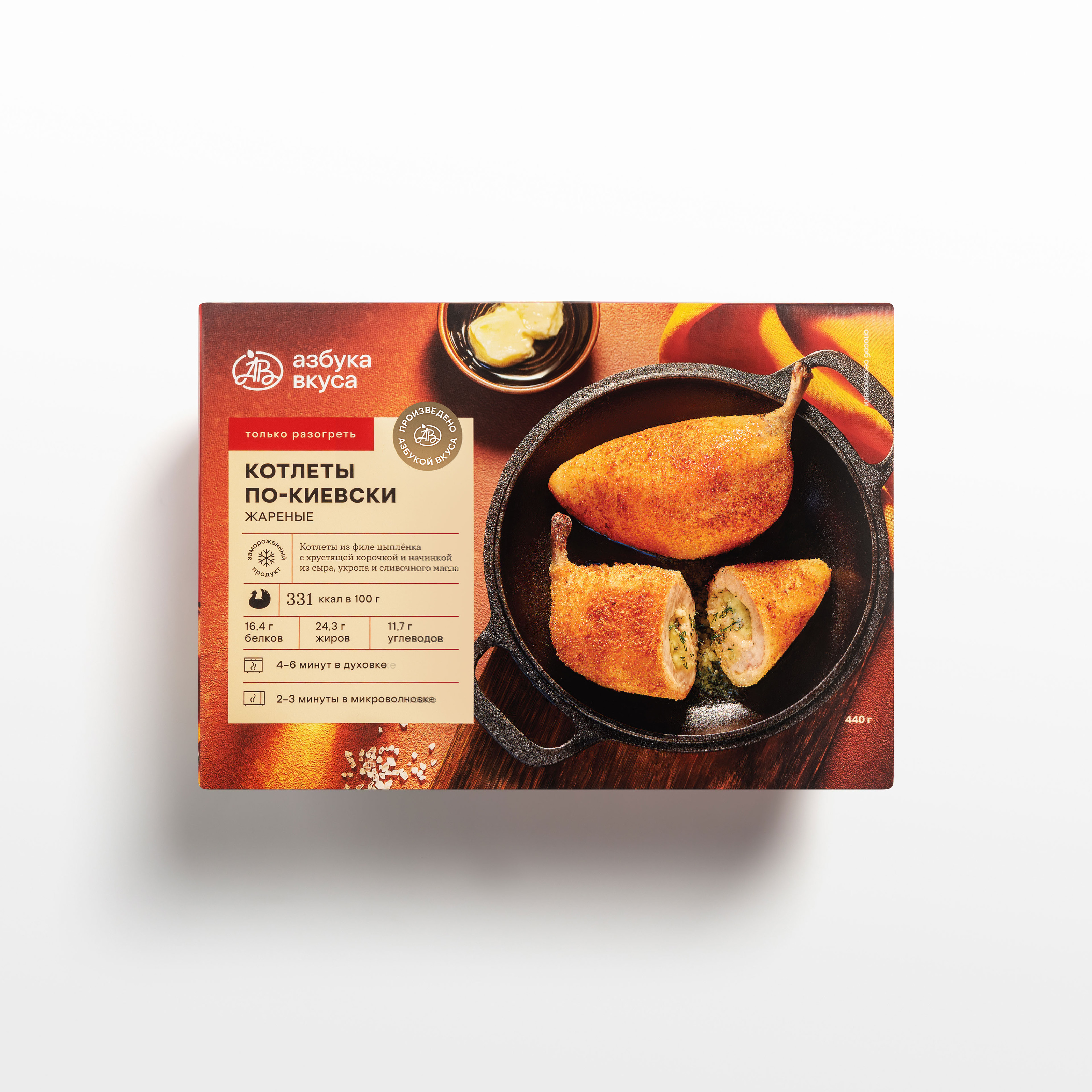 Замороженные полуфабрикаты для СТМ "Азбука Вкуса" — Изображение №12 — Брендинг, Графика на Dprofile