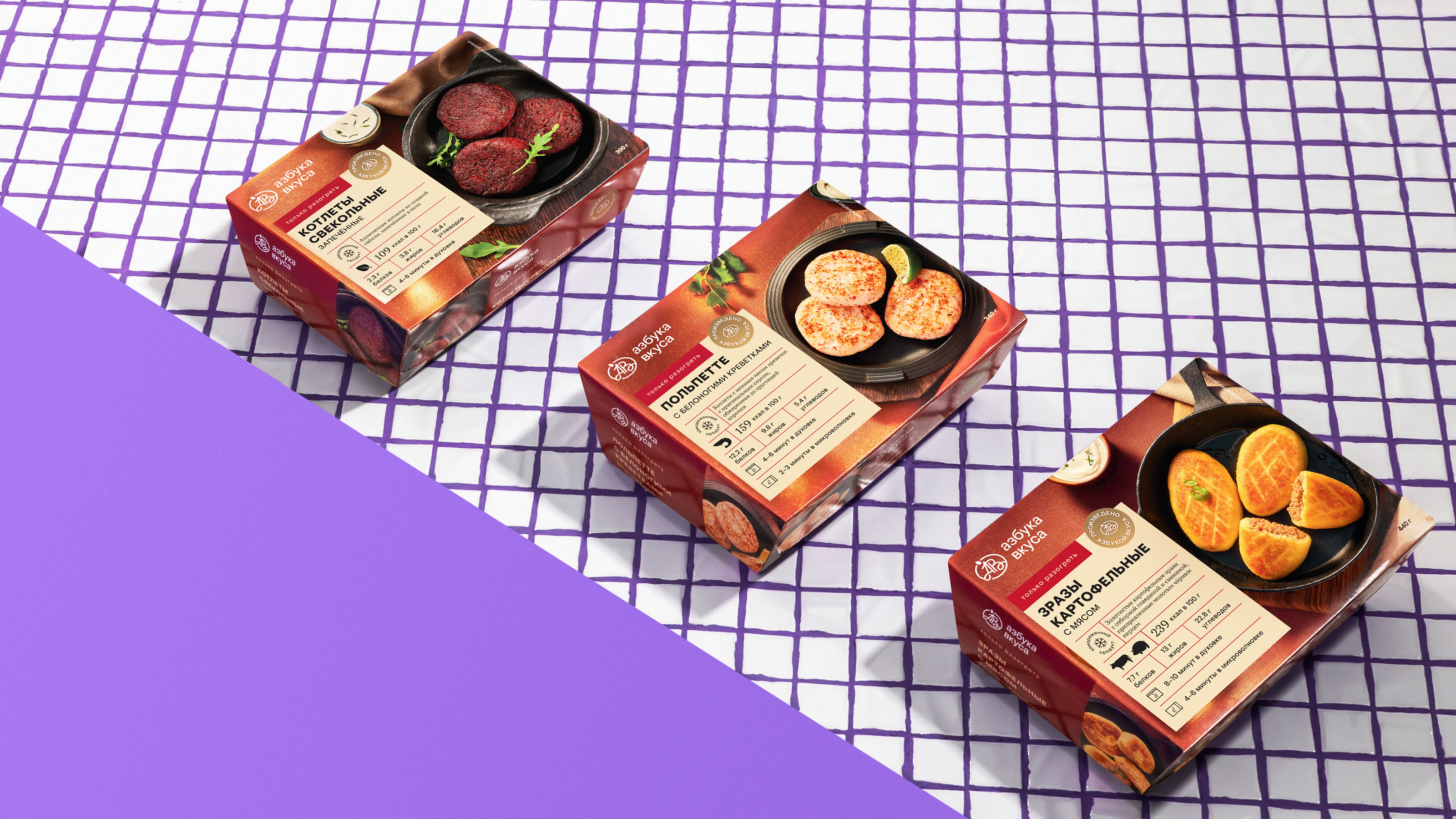 Замороженные полуфабрикаты для СТМ "Азбука Вкуса" — Изображение №10 — Брендинг, Графика на Dprofile