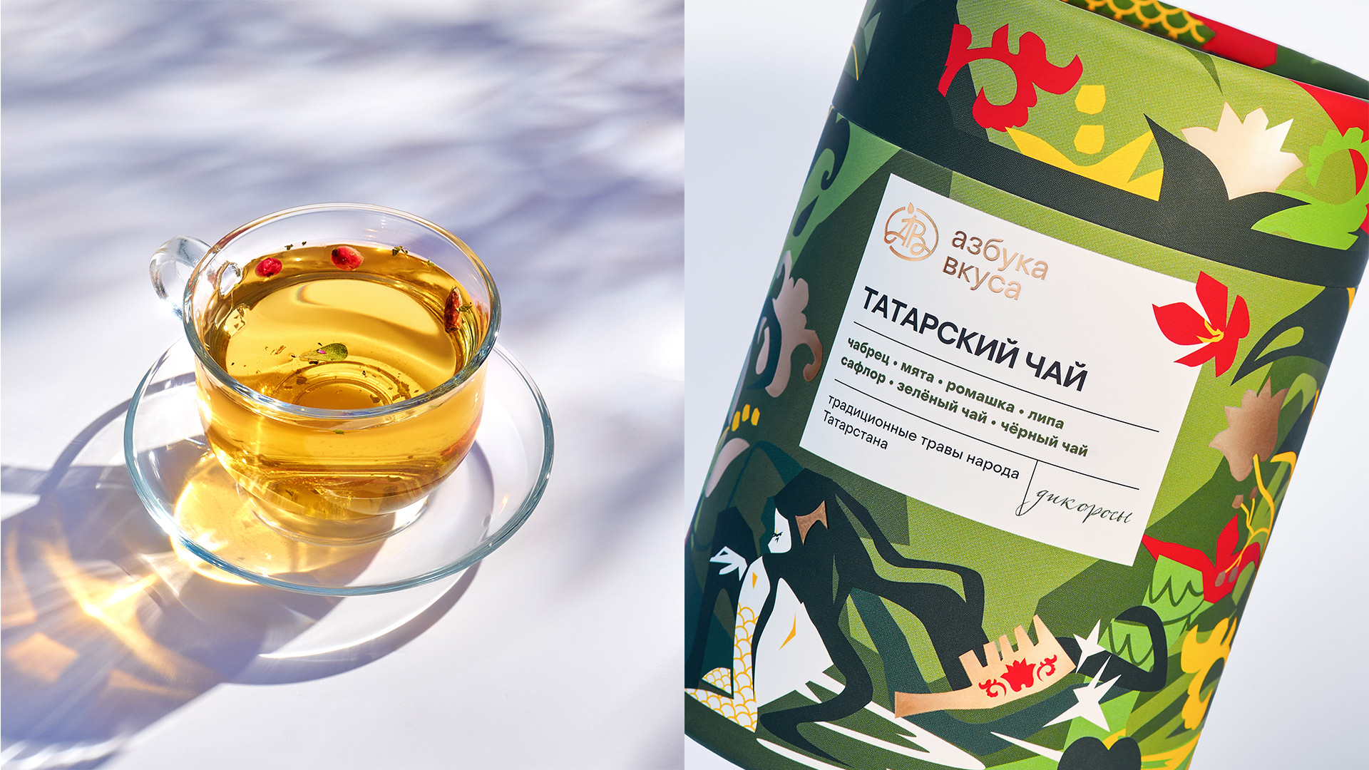 Линейка этнических чаев для "Азбуки Вкуса" — Изображение №5 — Брендинг, Иллюстрация на Dprofile