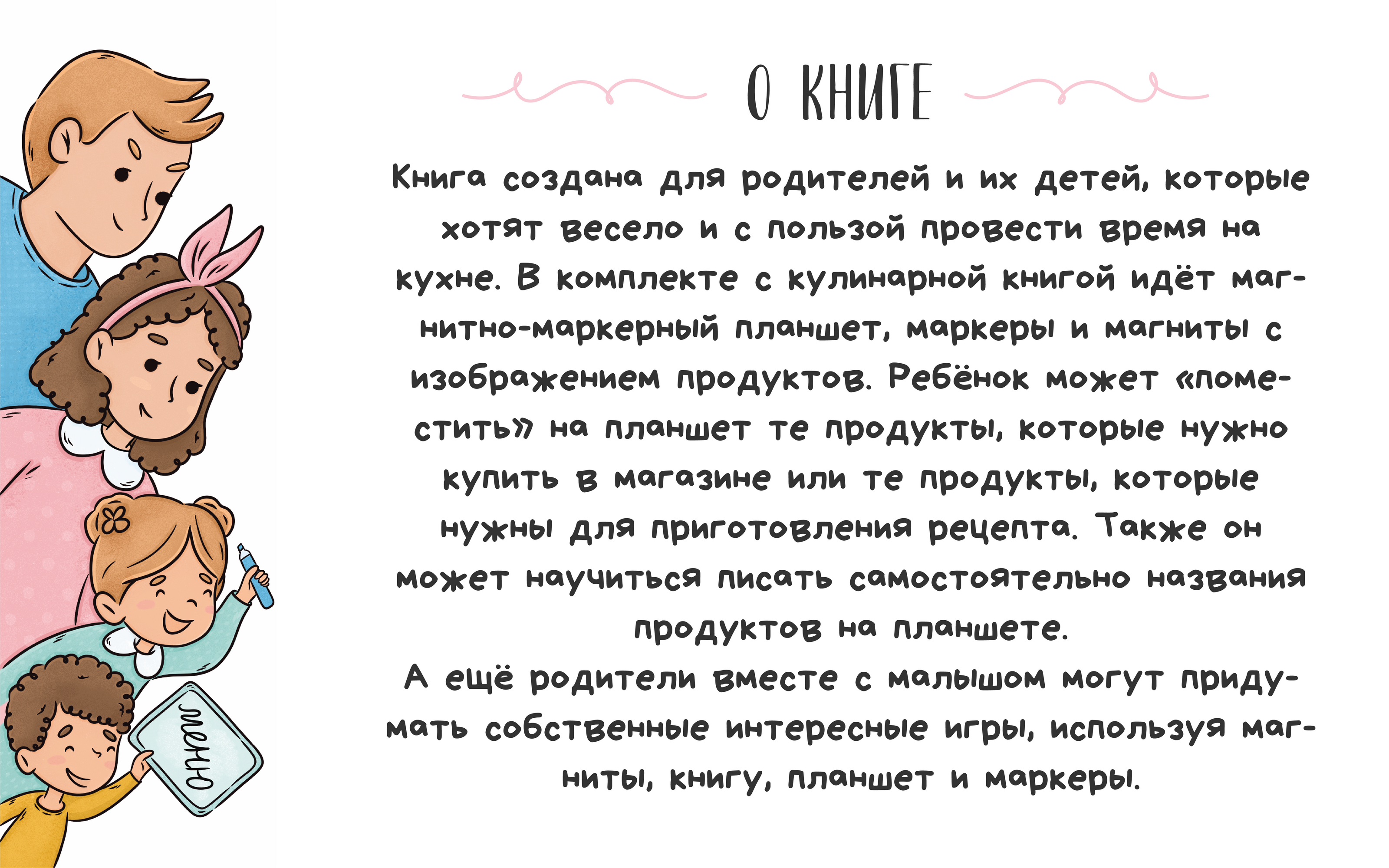 вёрстка детской кулинарной книги — Изображение №1 — Иллюстрация, Графика на Dprofile