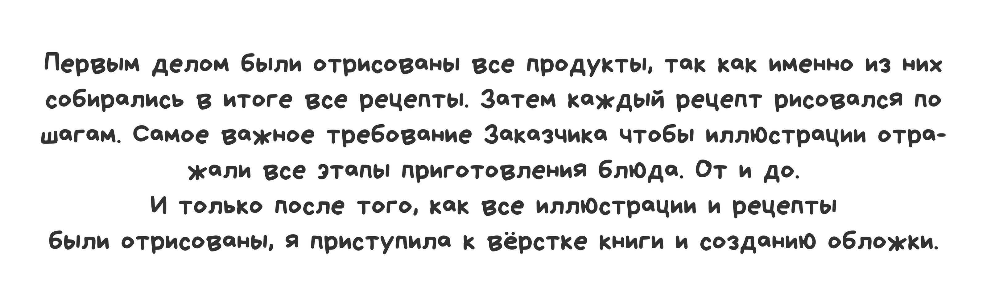 вёрстка детской кулинарной книги — Изображение №7 — Иллюстрация, Графика на Dprofile