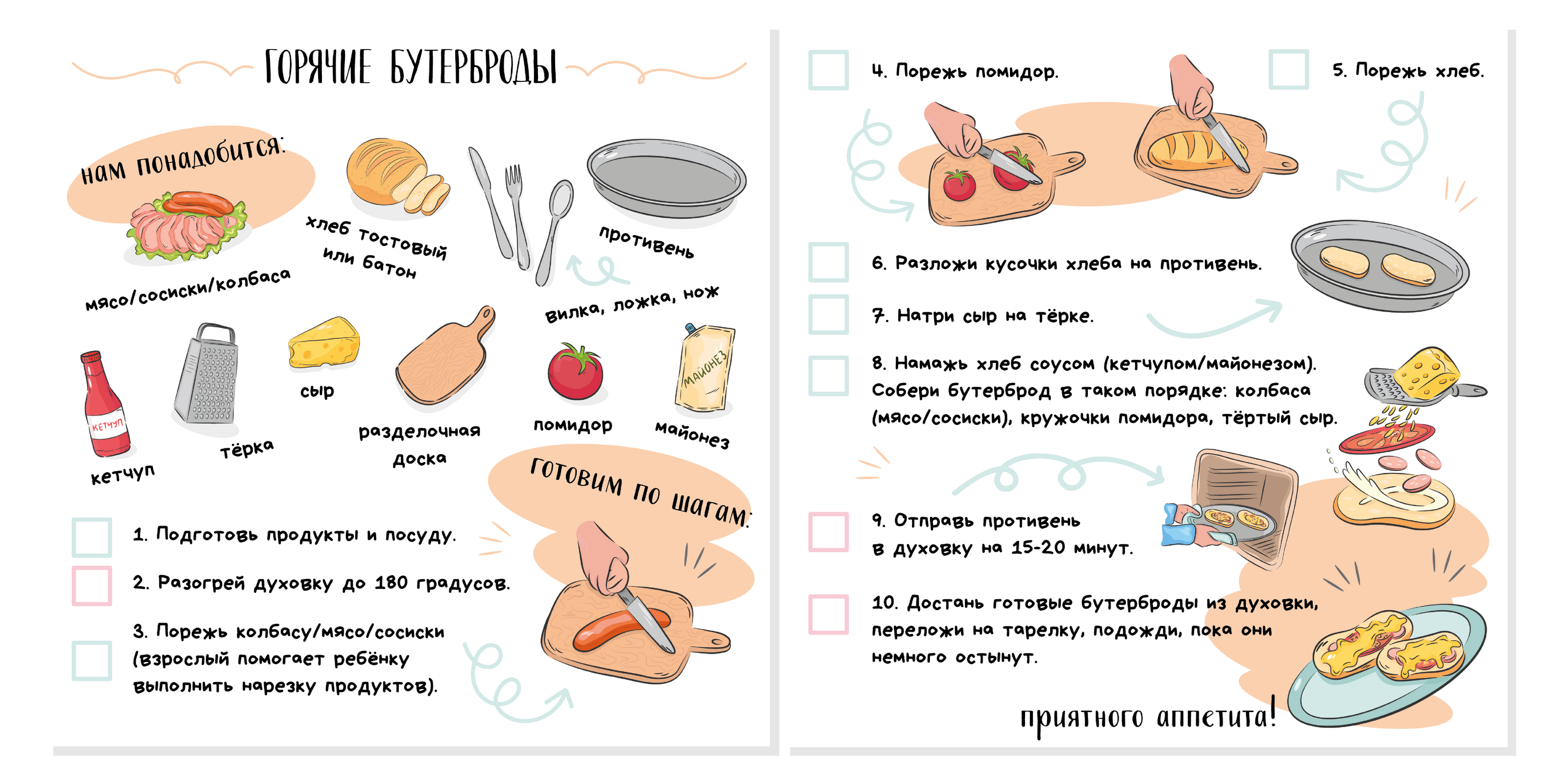 вёрстка детской кулинарной книги — Изображение №9 — Иллюстрация, Графика на Dprofile