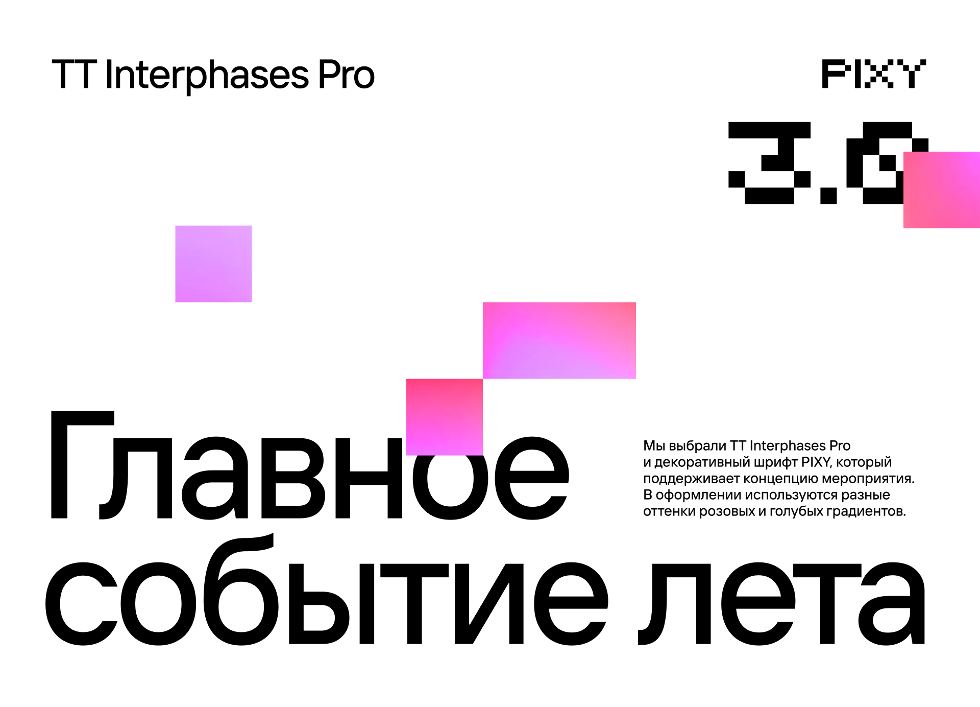 ГИД 3.0 — Айдентика мероприятия — Изображение №7 — Графика, 3D на Dprofile