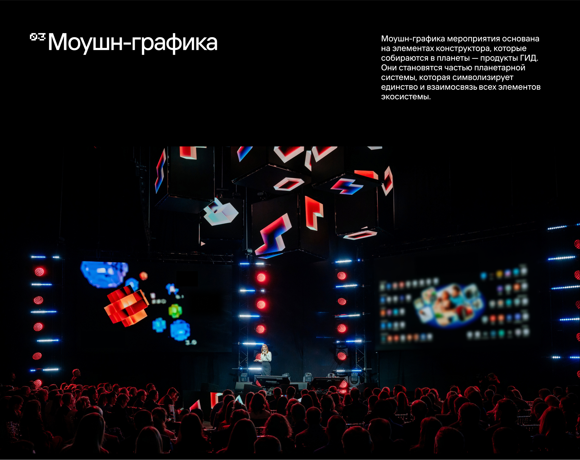 ГИД 3.0 — Айдентика мероприятия — Изображение №6 — Графика, 3D на Dprofile
