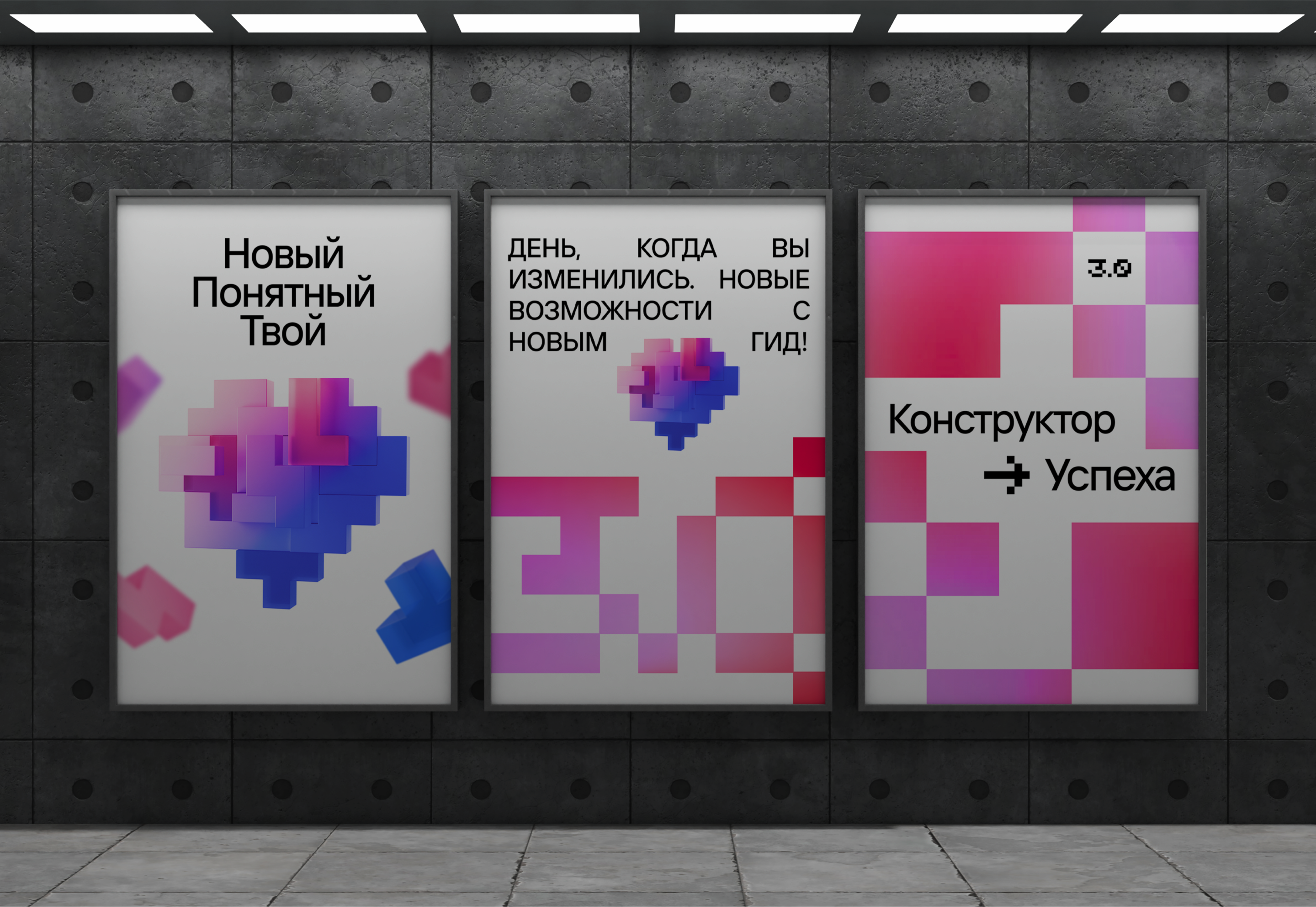 ГИД 3.0 — Айдентика мероприятия — Изображение №8 — Графика, 3D на Dprofile