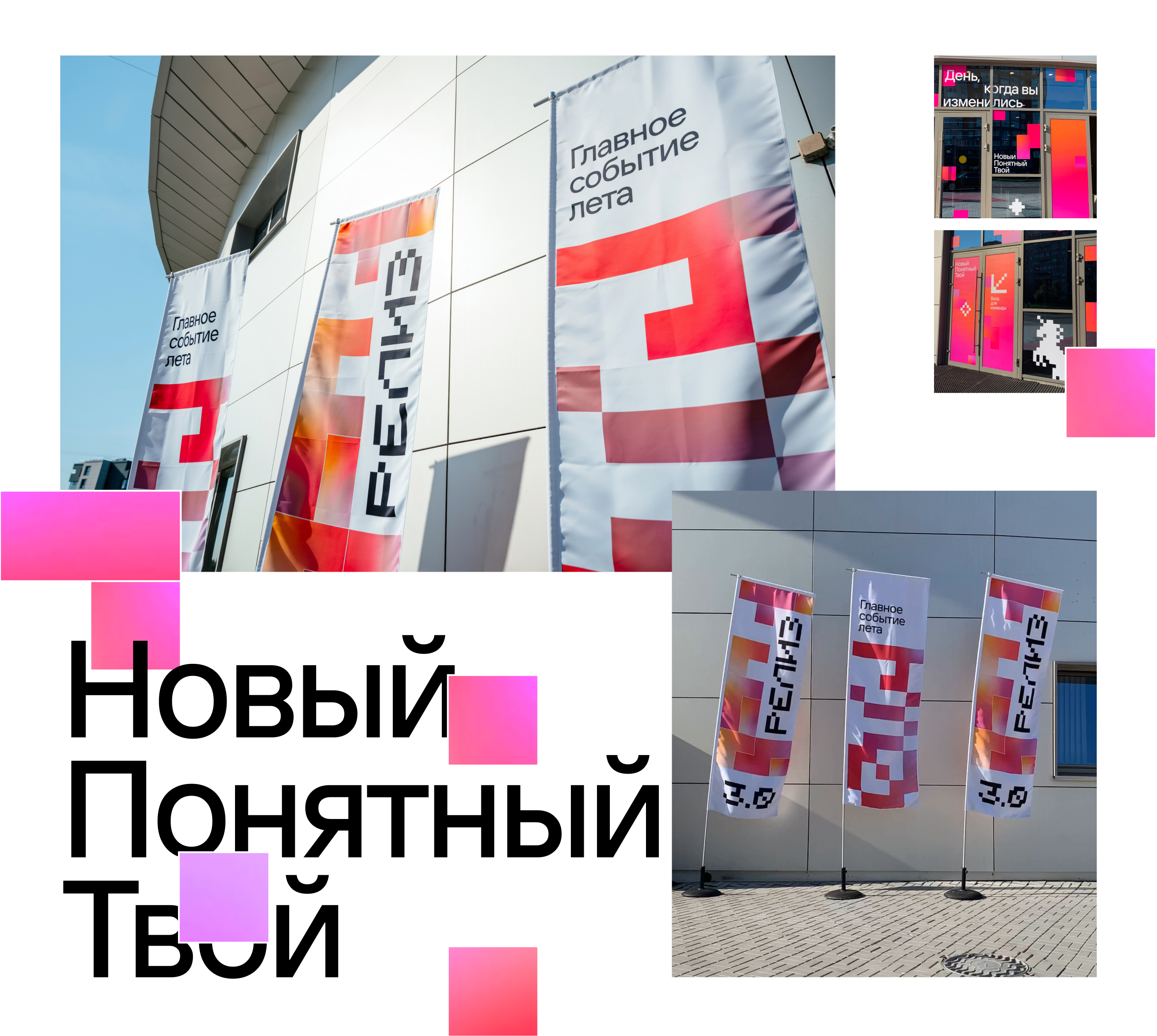 ГИД 3.0 — Айдентика мероприятия — Изображение №5 — Графика, 3D на Dprofile