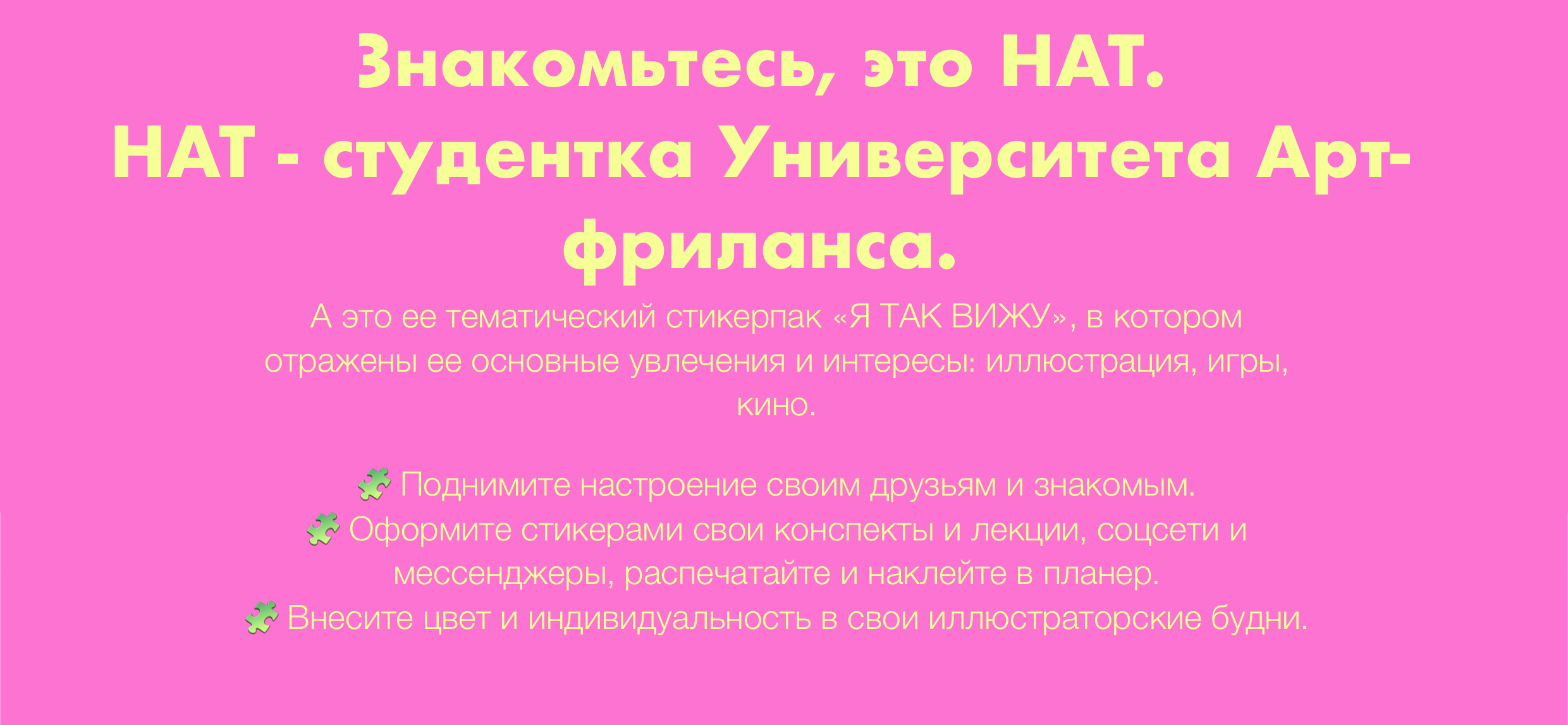 "Я так вижу": Стикерпак иллюстратора — Изображение №2 — Брендинг, Иллюстрация на Dprofile