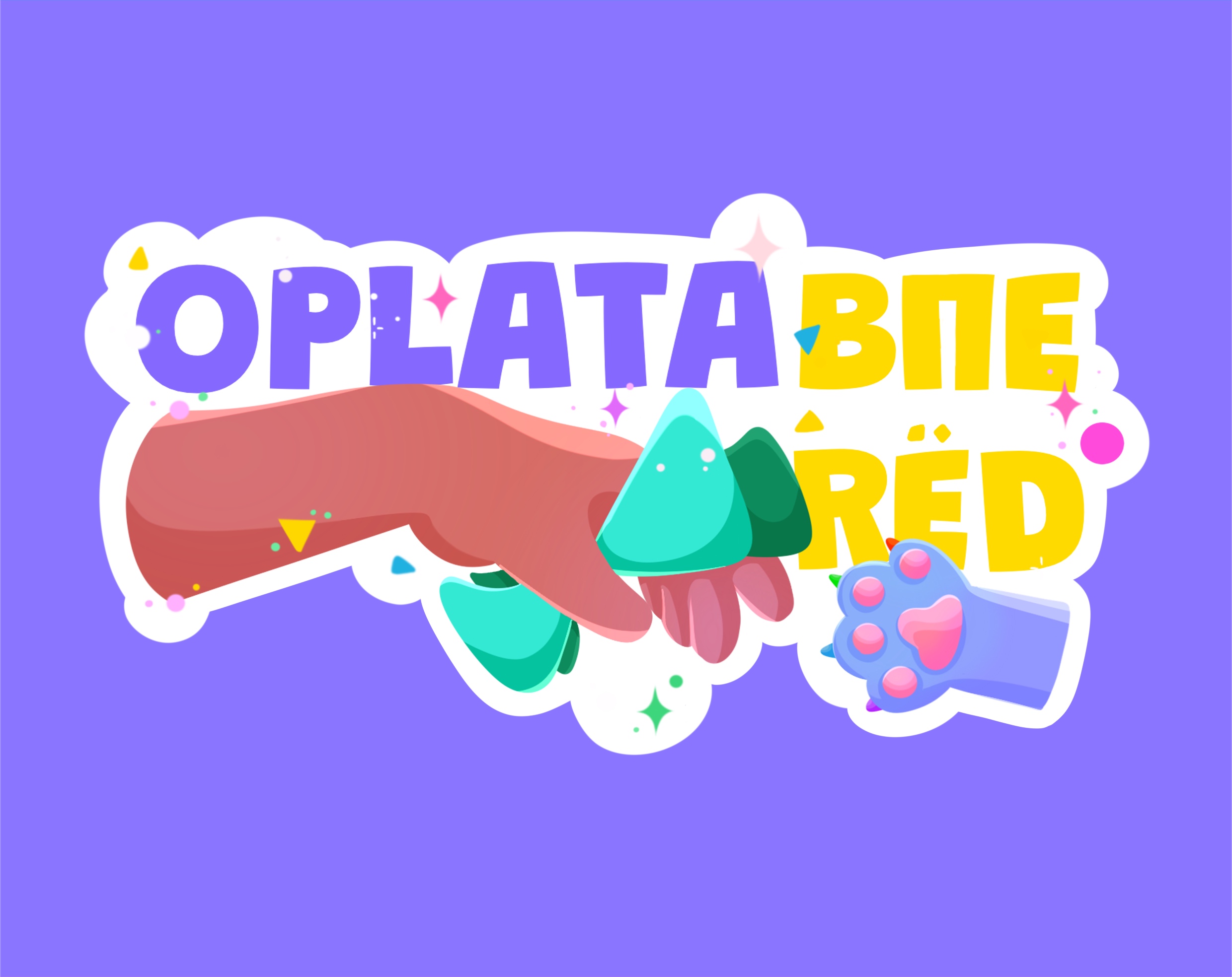 "Я так вижу": Стикерпак иллюстратора — Изображение №5 — Брендинг, Иллюстрация на Dprofile