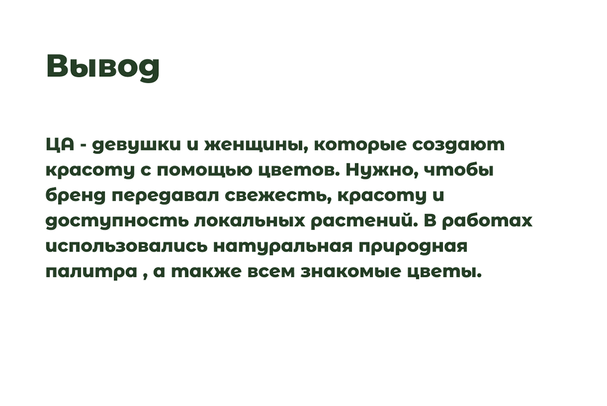 Цветочная ферма EL FLOWER FARM — Изображение №4 — Графика на Dprofile