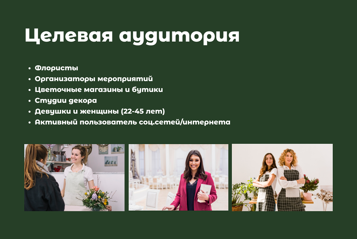Цветочная ферма EL FLOWER FARM — Изображение №3 — Графика на Dprofile