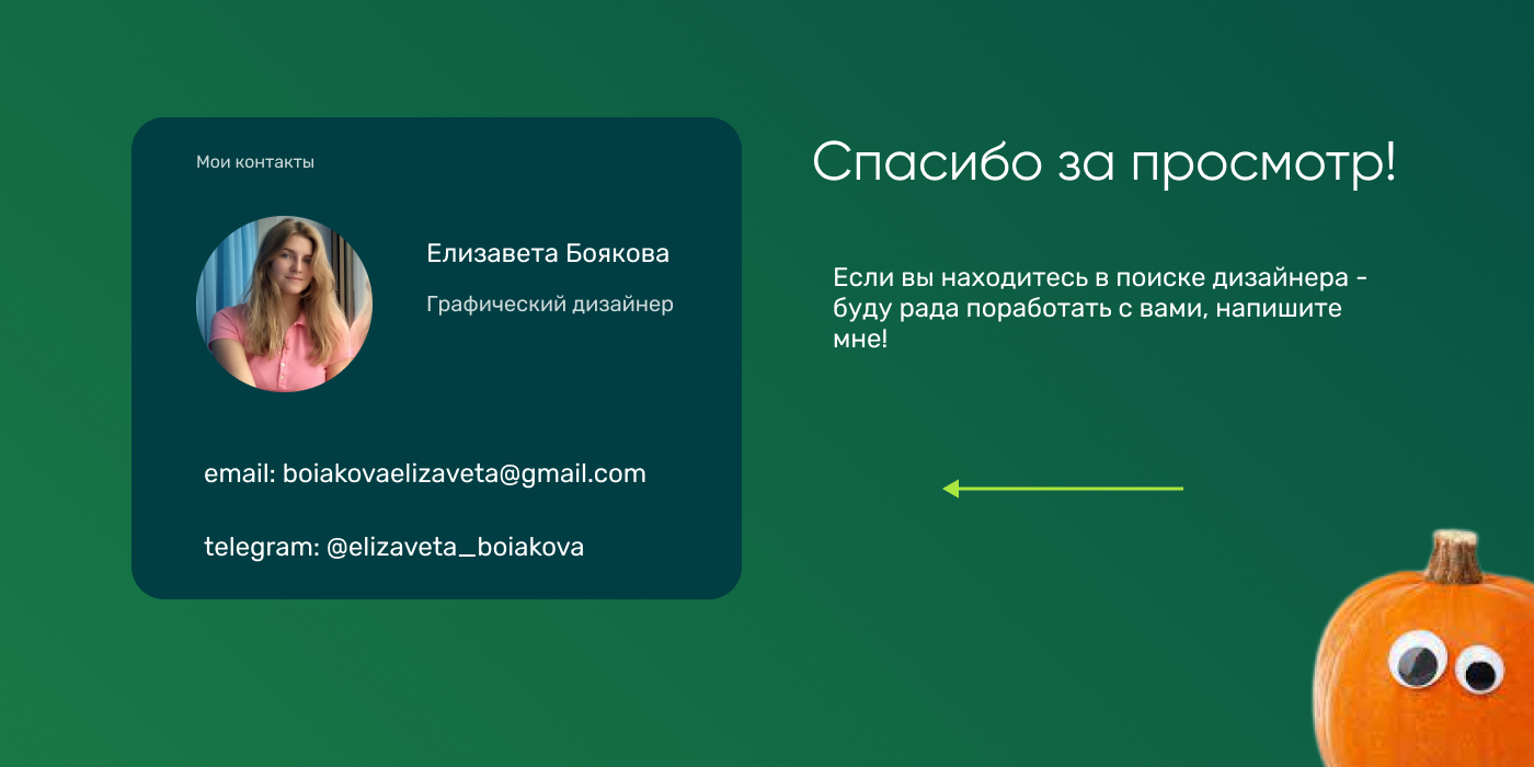 Статичные баннеры для Перекресток ВПРОК — Изображение №8 — Маркетинг на Dprofile