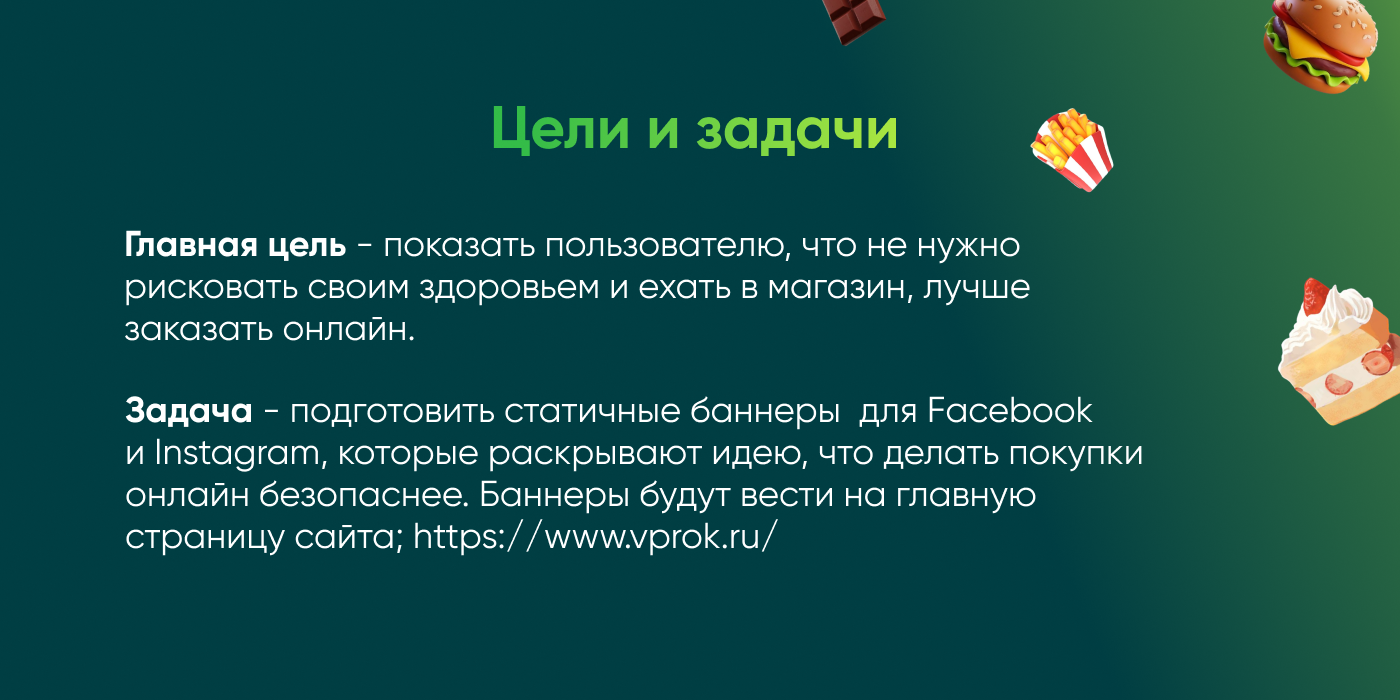 Статичные баннеры для Перекресток ВПРОК — Изображение №2 — Маркетинг на Dprofile