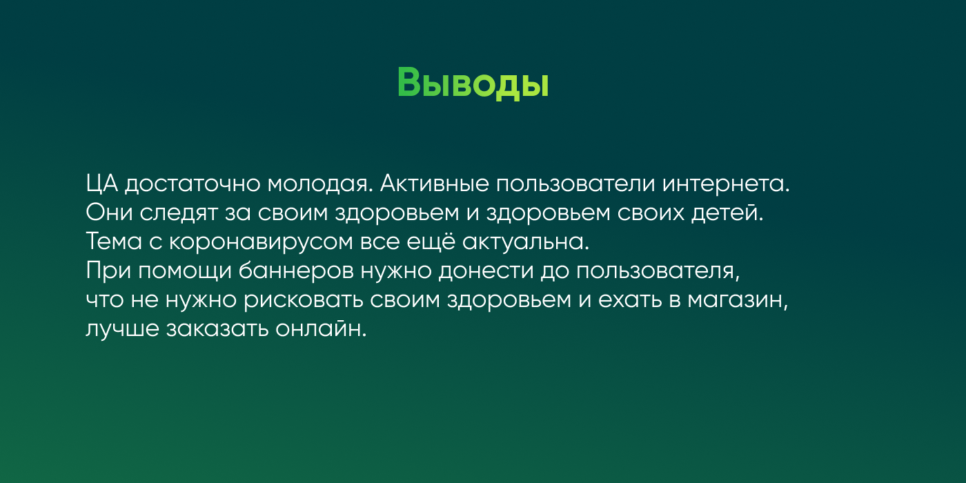 Статичные баннеры для Перекресток ВПРОК — Изображение №4 — Маркетинг на Dprofile