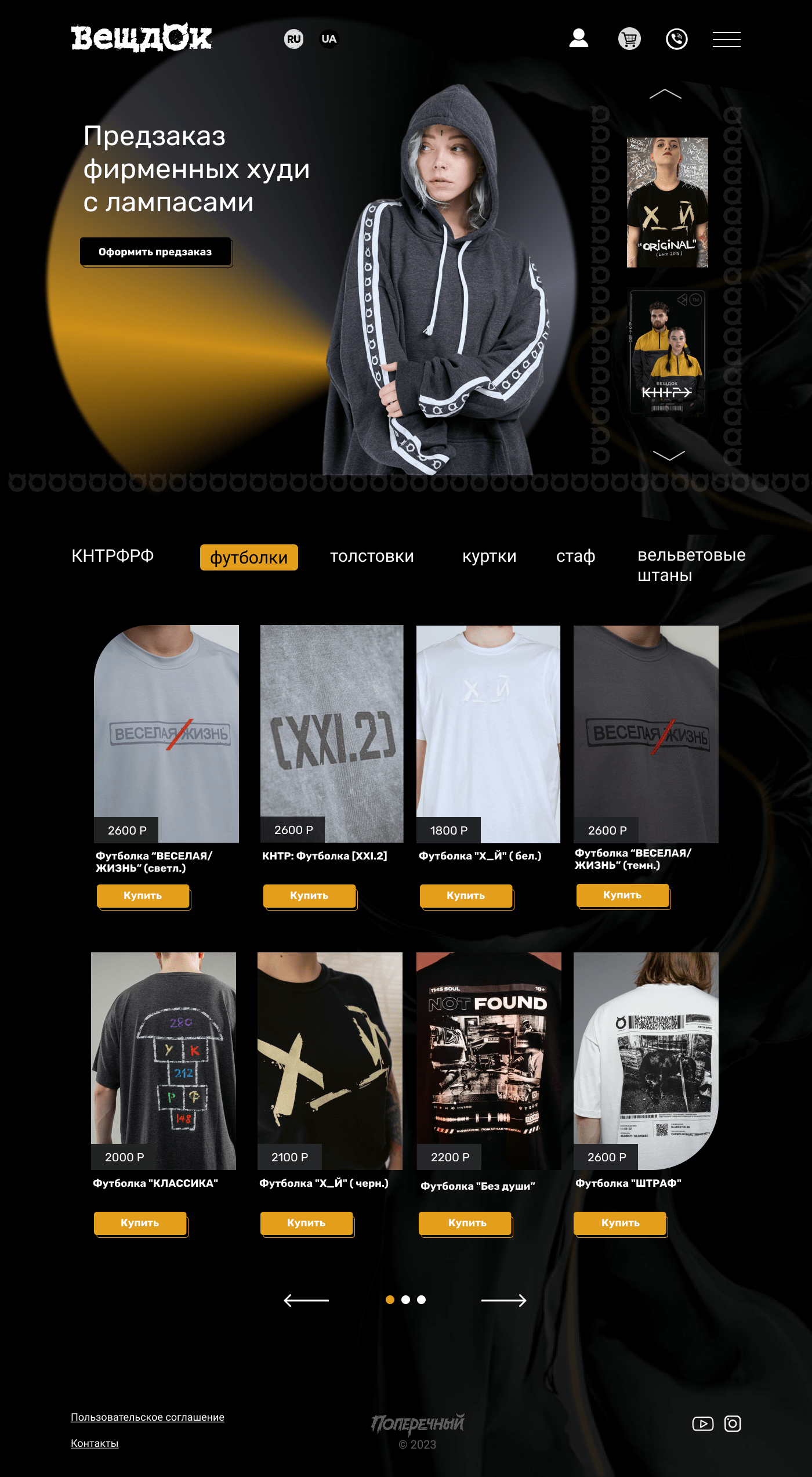 Интернет-магазин «Вещдок» — Изображение №7 — Интерфейсы, Брендинг на Dprofile