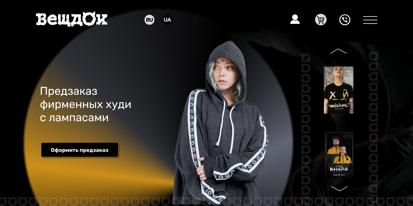 Интернет-магазин «Вещдок» — Изображение №4 — Интерфейсы, Брендинг на Dprofile