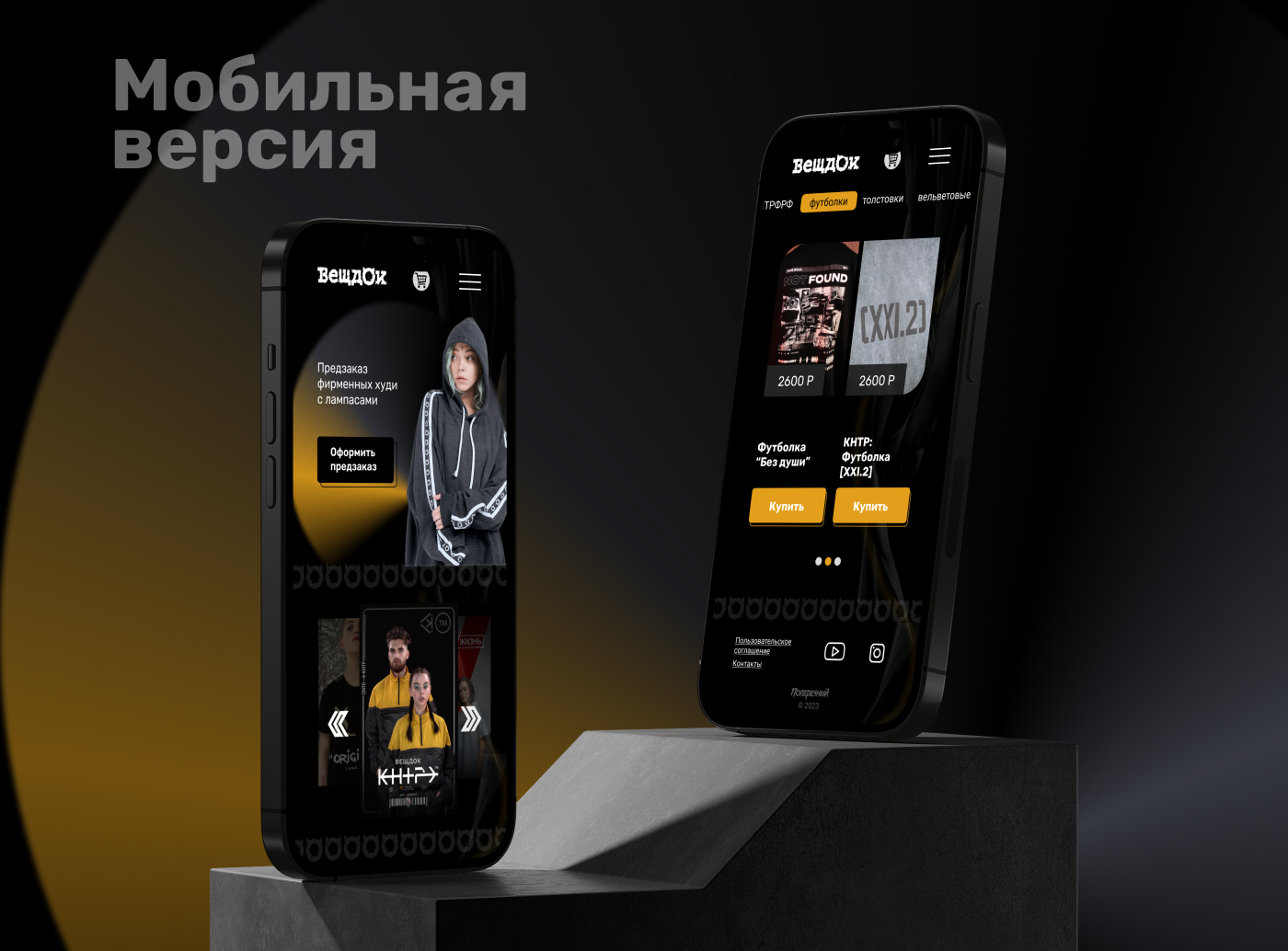 Интернет-магазин «Вещдок» — Изображение №5 — Интерфейсы, Брендинг на Dprofile