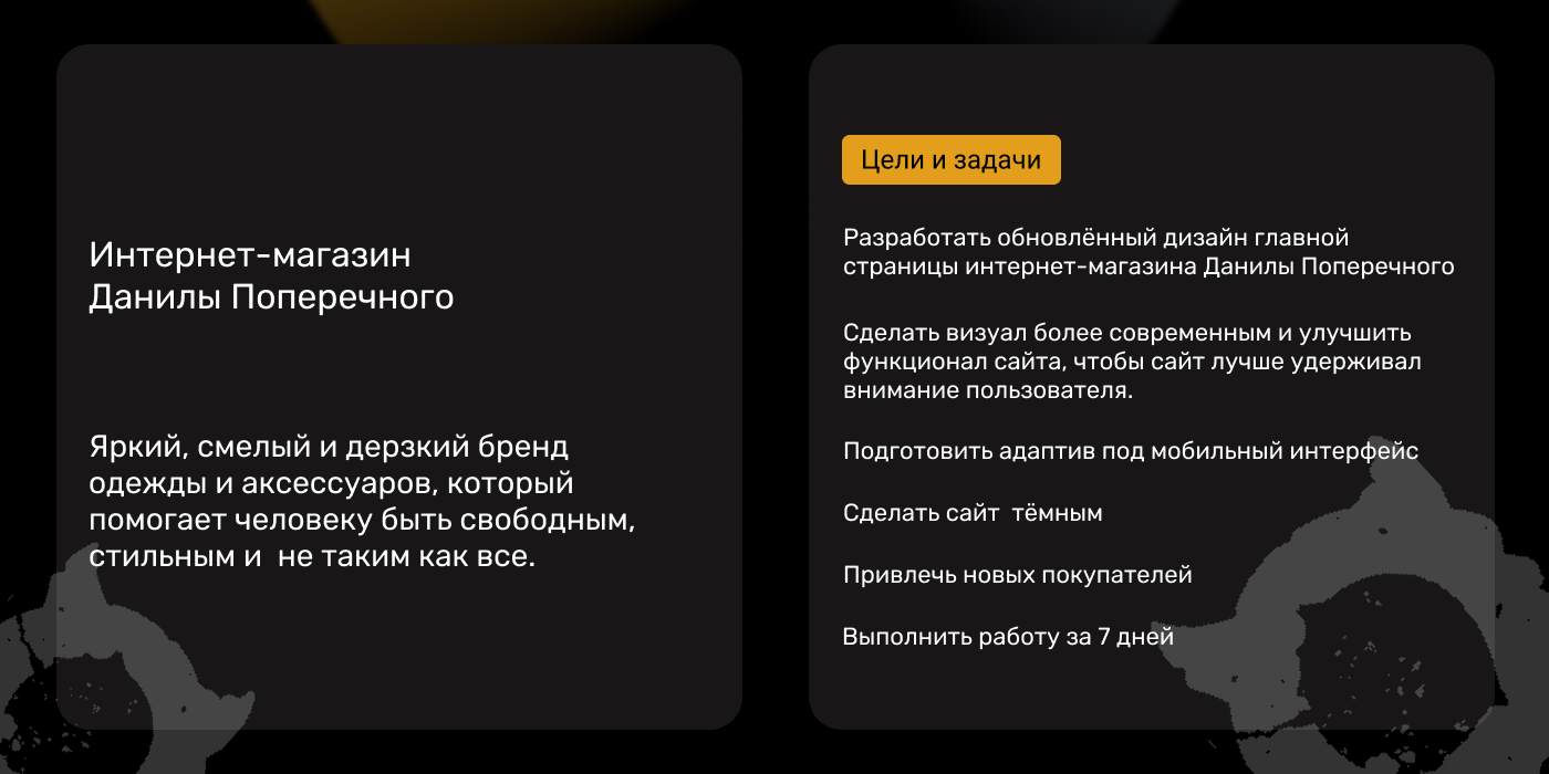 Интернет-магазин «Вещдок» — Изображение №2 — Интерфейсы, Брендинг на Dprofile