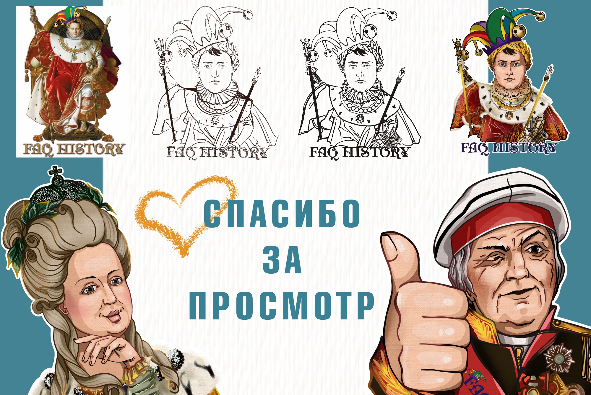 Стикеры для телеграмм канала о истории — Изображение №10 — Иллюстрация на Dprofile