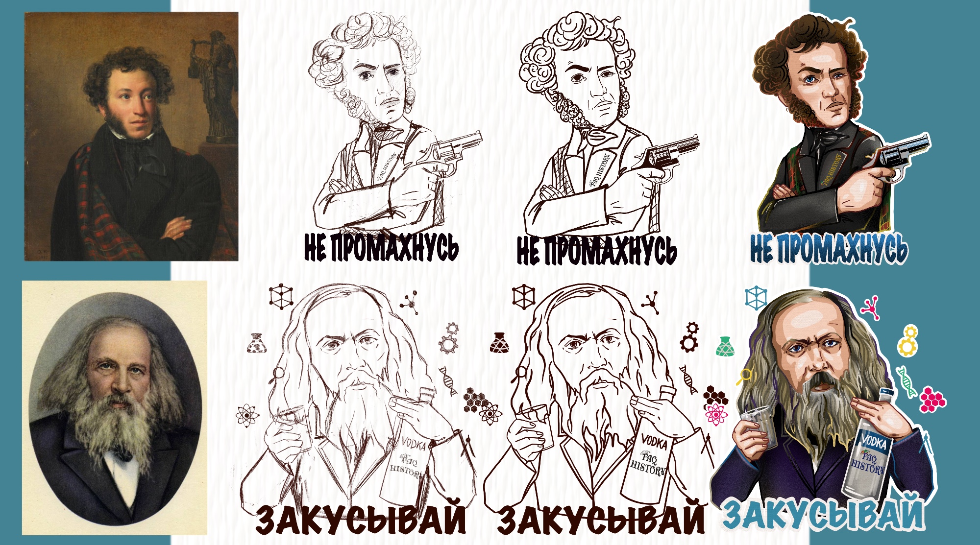 Стикеры для телеграмм канала о истории — Изображение №6 — Иллюстрация на Dprofile