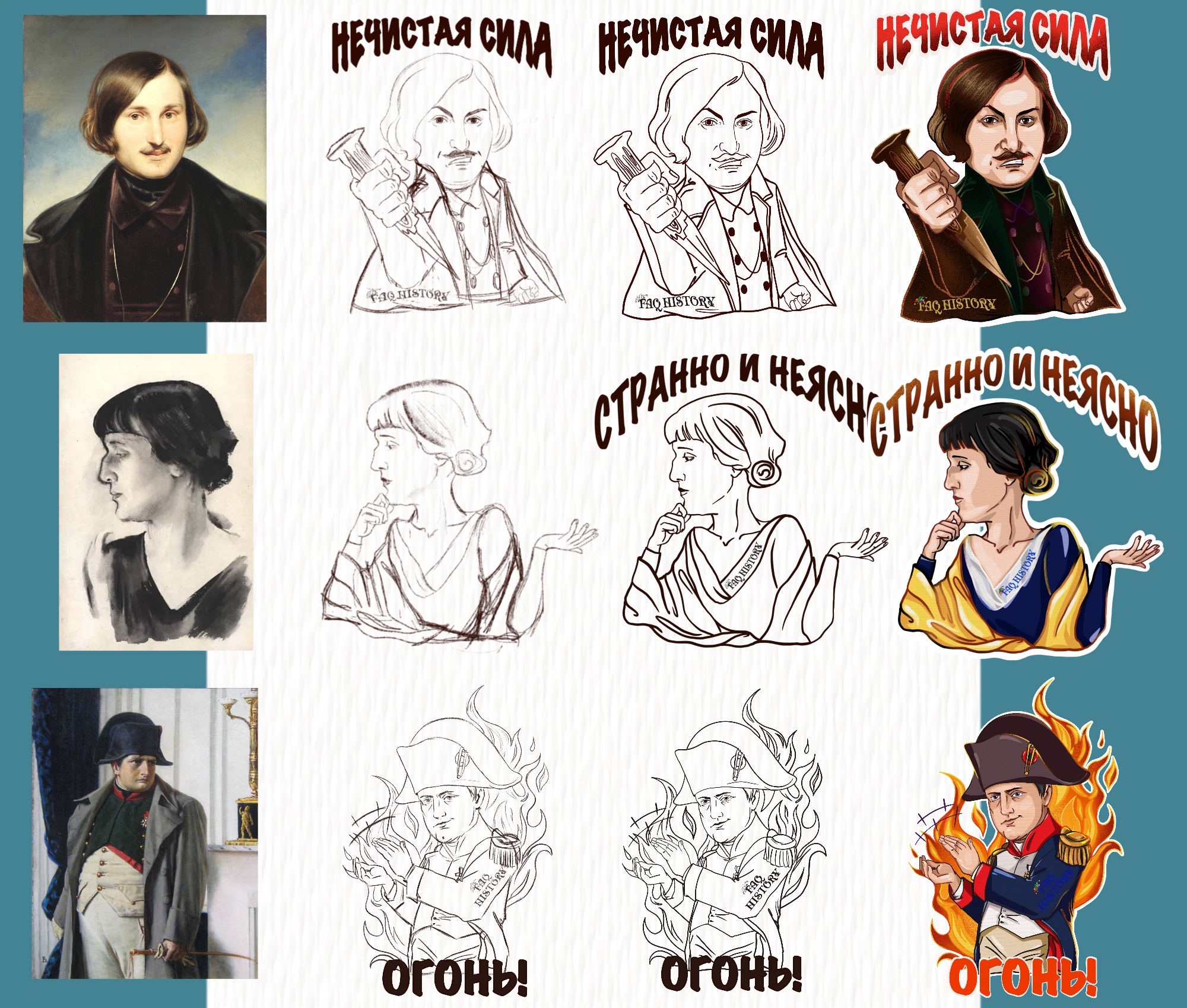 Стикеры для телеграмм канала о истории — Изображение №8 — Иллюстрация на Dprofile