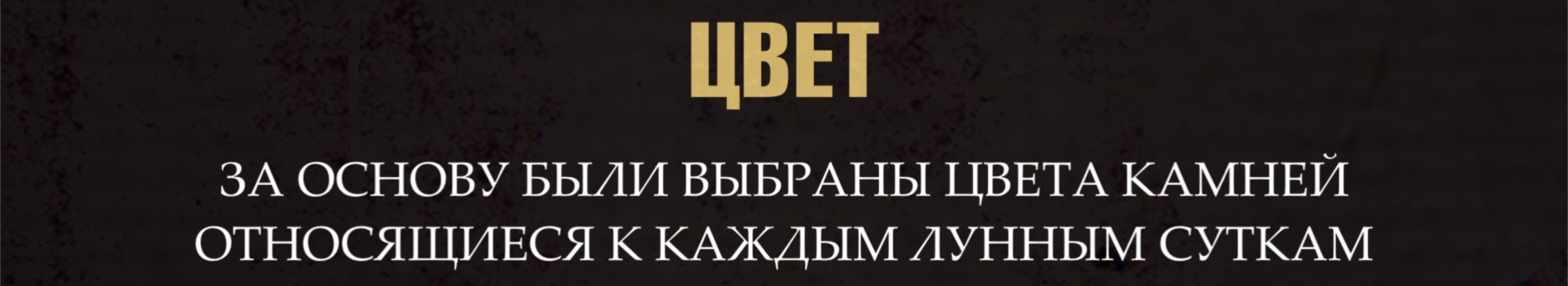 Визуализация символики лунных суток — Изображение №4 — Иллюстрация на Dprofile