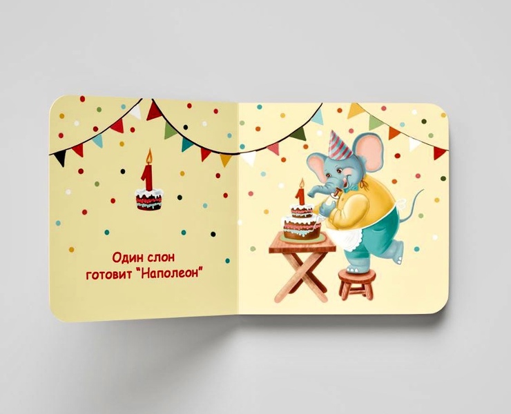 Книжка-картинка для малышей. Счет от 1 до 5 . — Брендинг на Dprofile