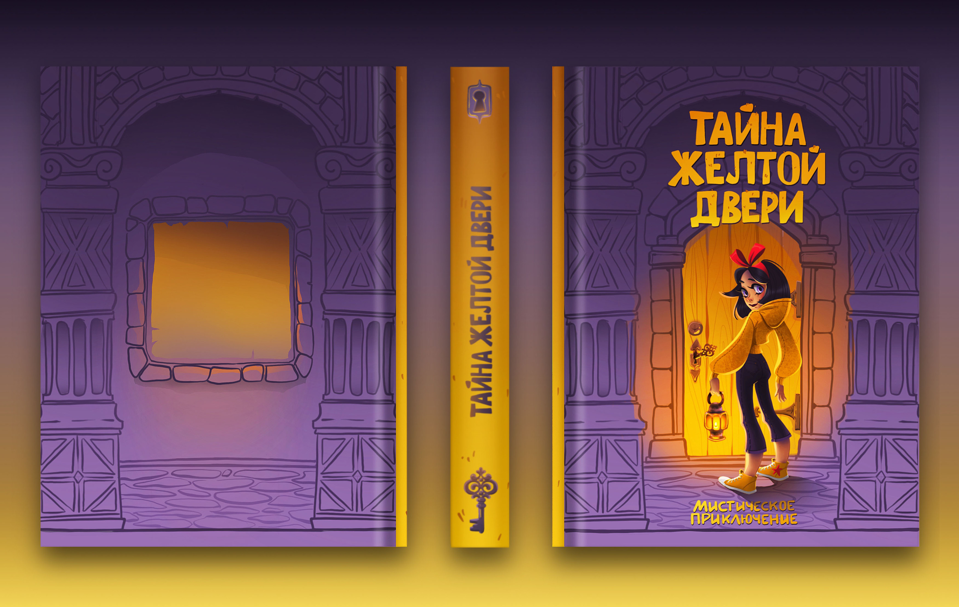 Children’s book cover illustrations — Изображение №1 — Иллюстрация на Dprofile