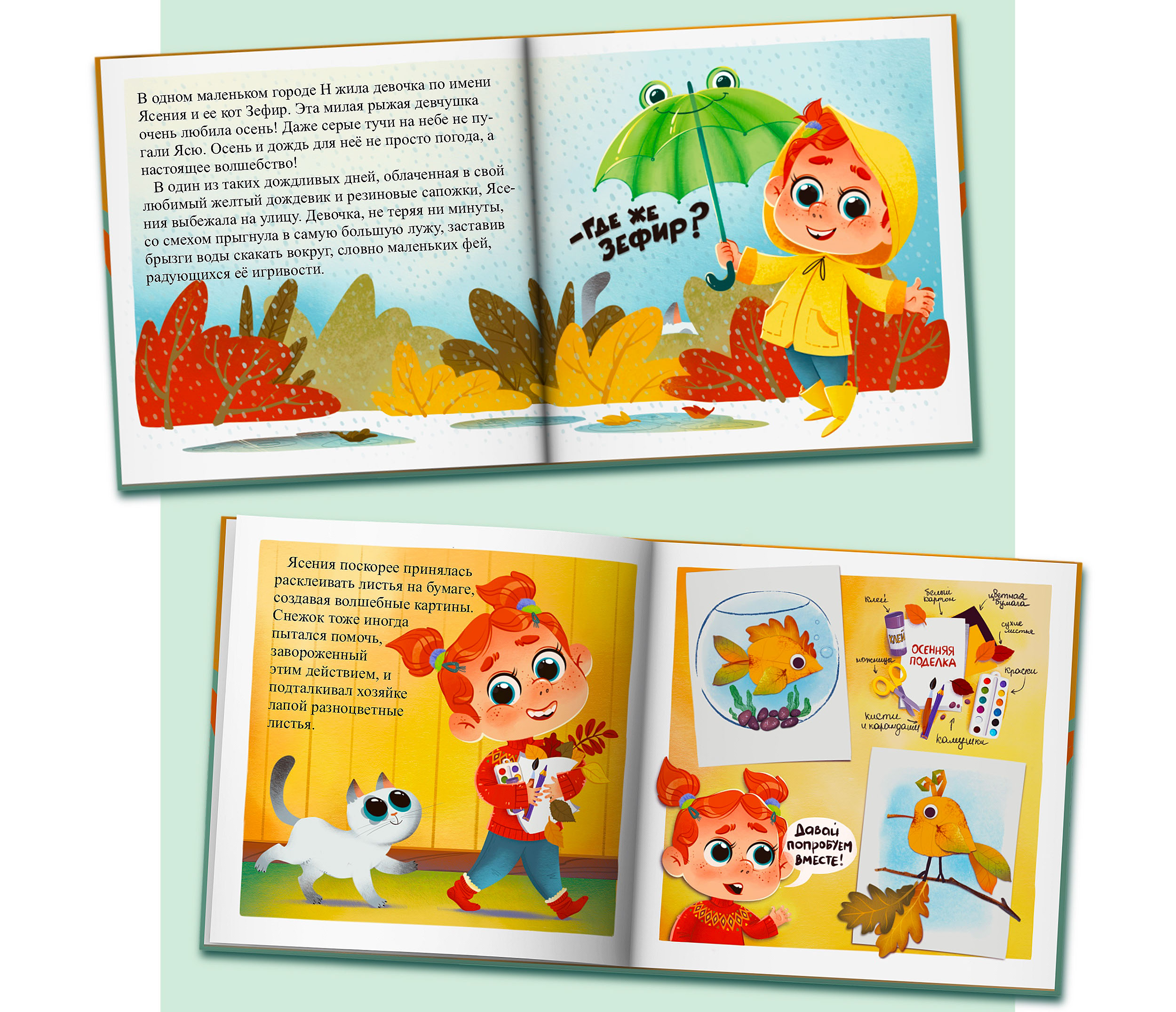 Иллюстрации детской книги / children’s book illustration — Изображение №3 — Иллюстрация на Dprofile