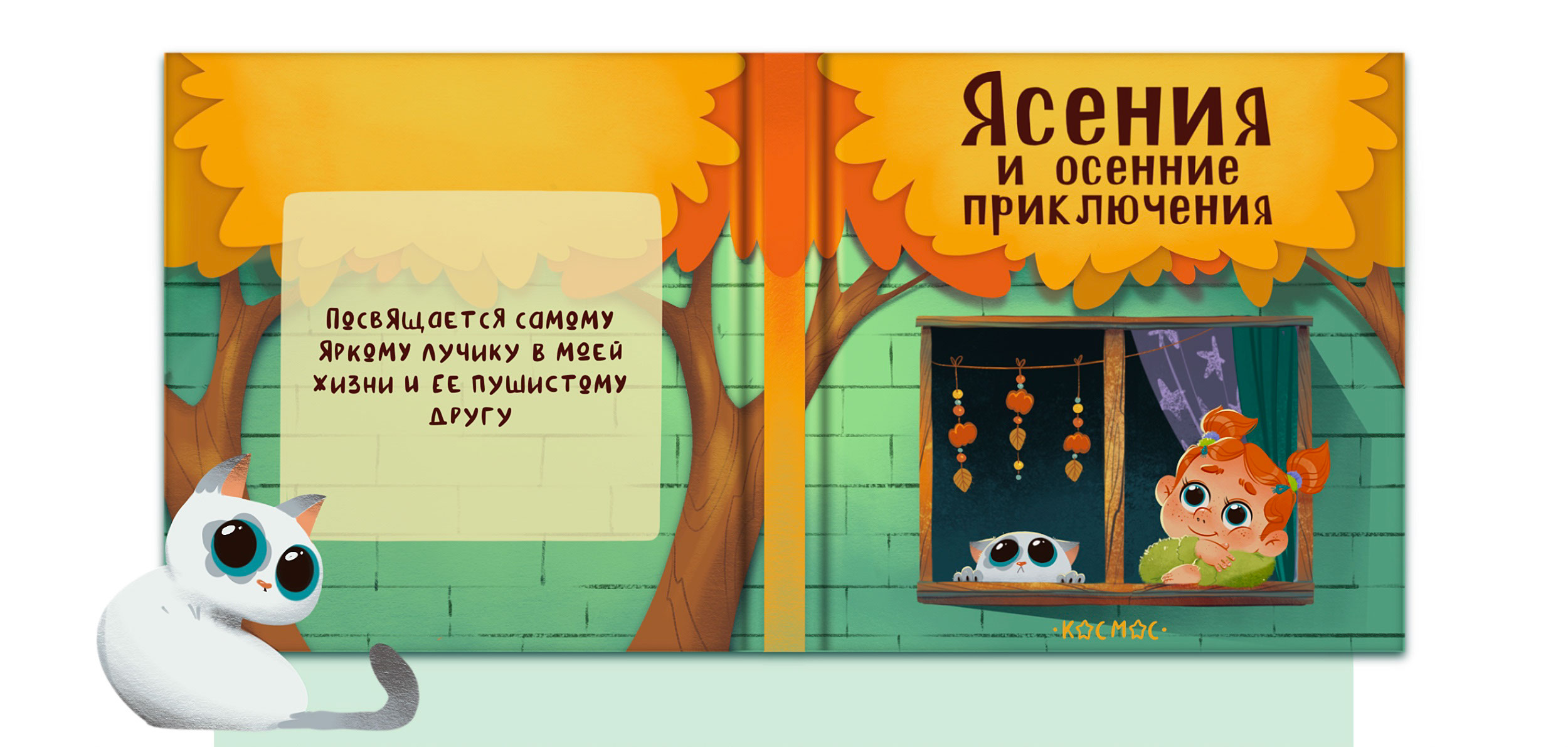 Иллюстрации детской книги / children’s book illustration — Изображение №2 — Иллюстрация на Dprofile