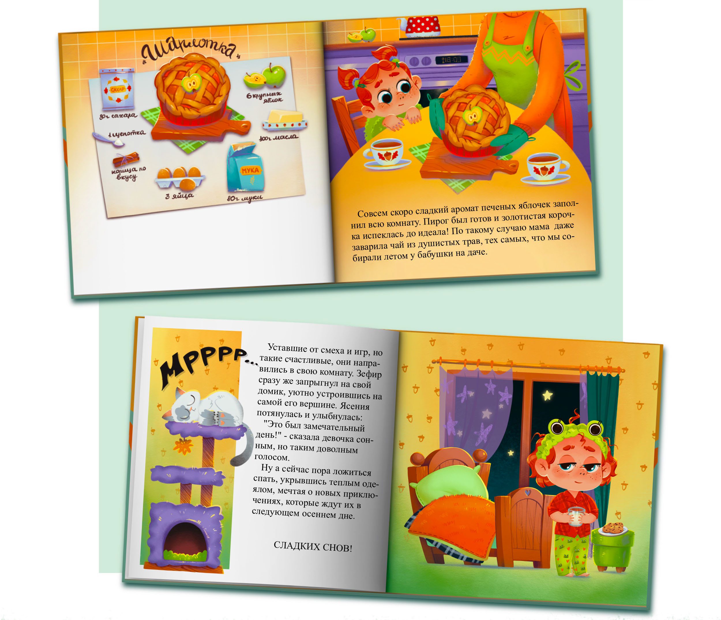 Иллюстрации детской книги / children’s book illustration — Изображение №4 — Иллюстрация на Dprofile