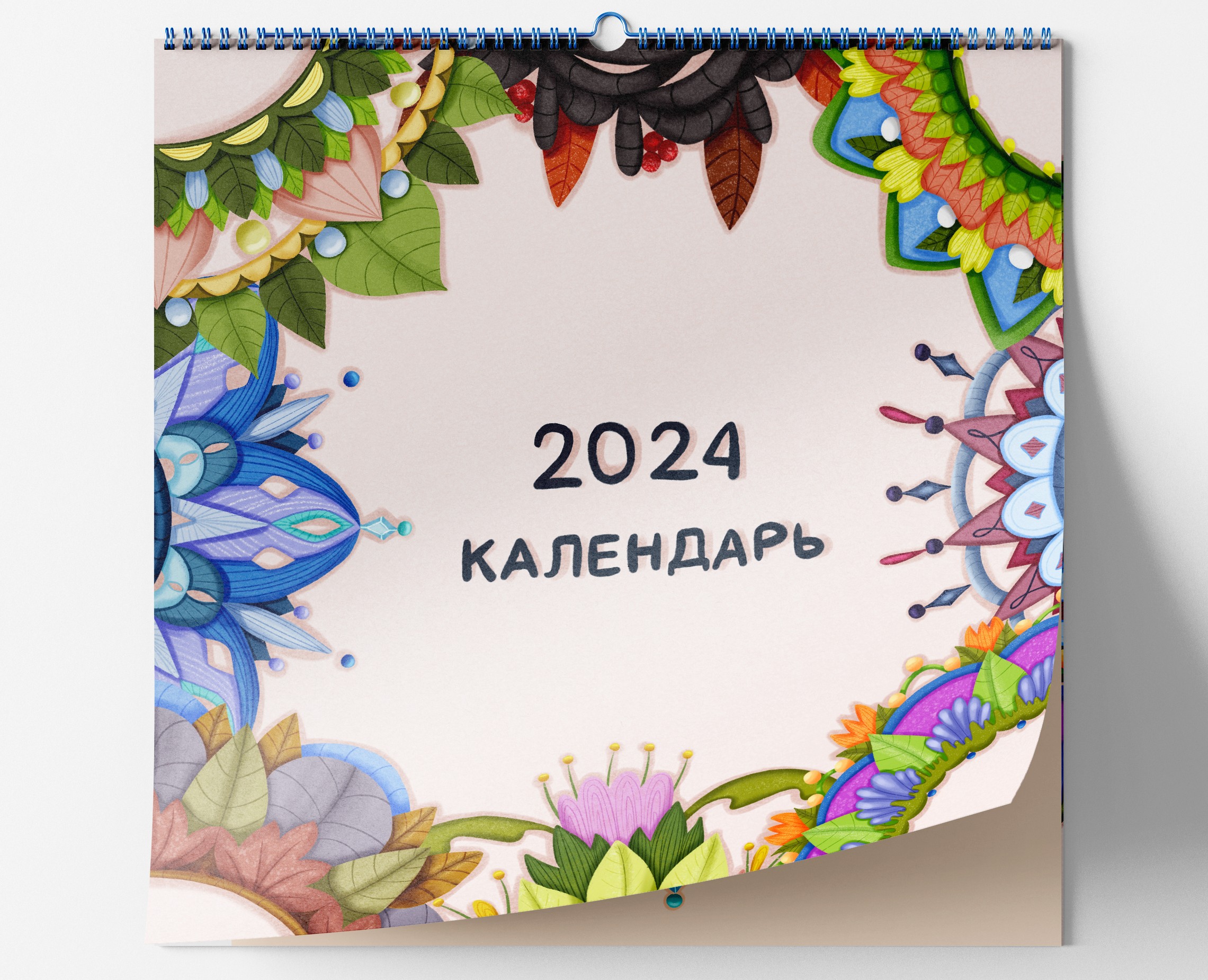Календарь "Арт-Мандала" на Dprofile
