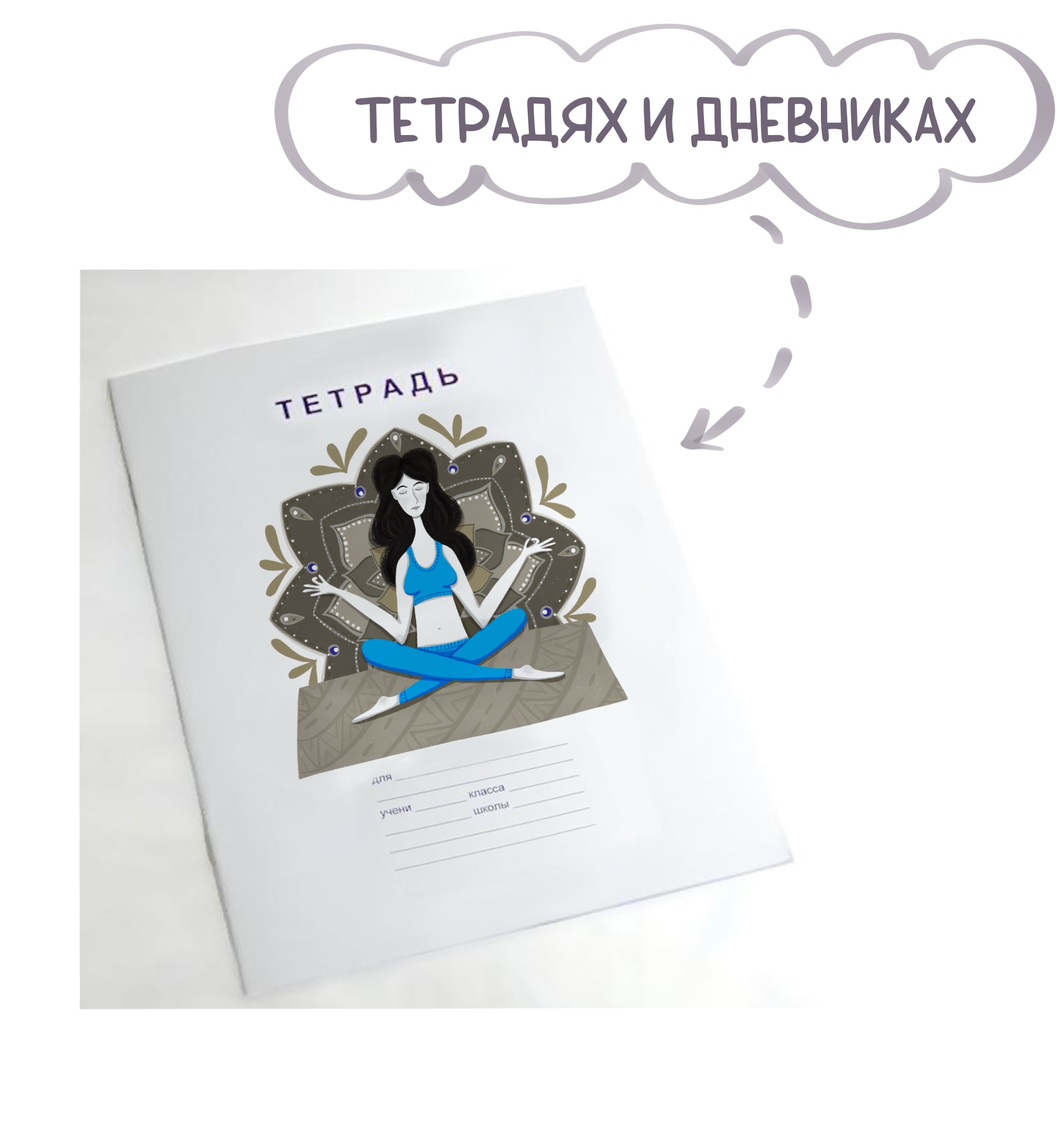 Иллюстрация для печати — Изображение №3 — Брендинг, Иллюстрация на Dprofile