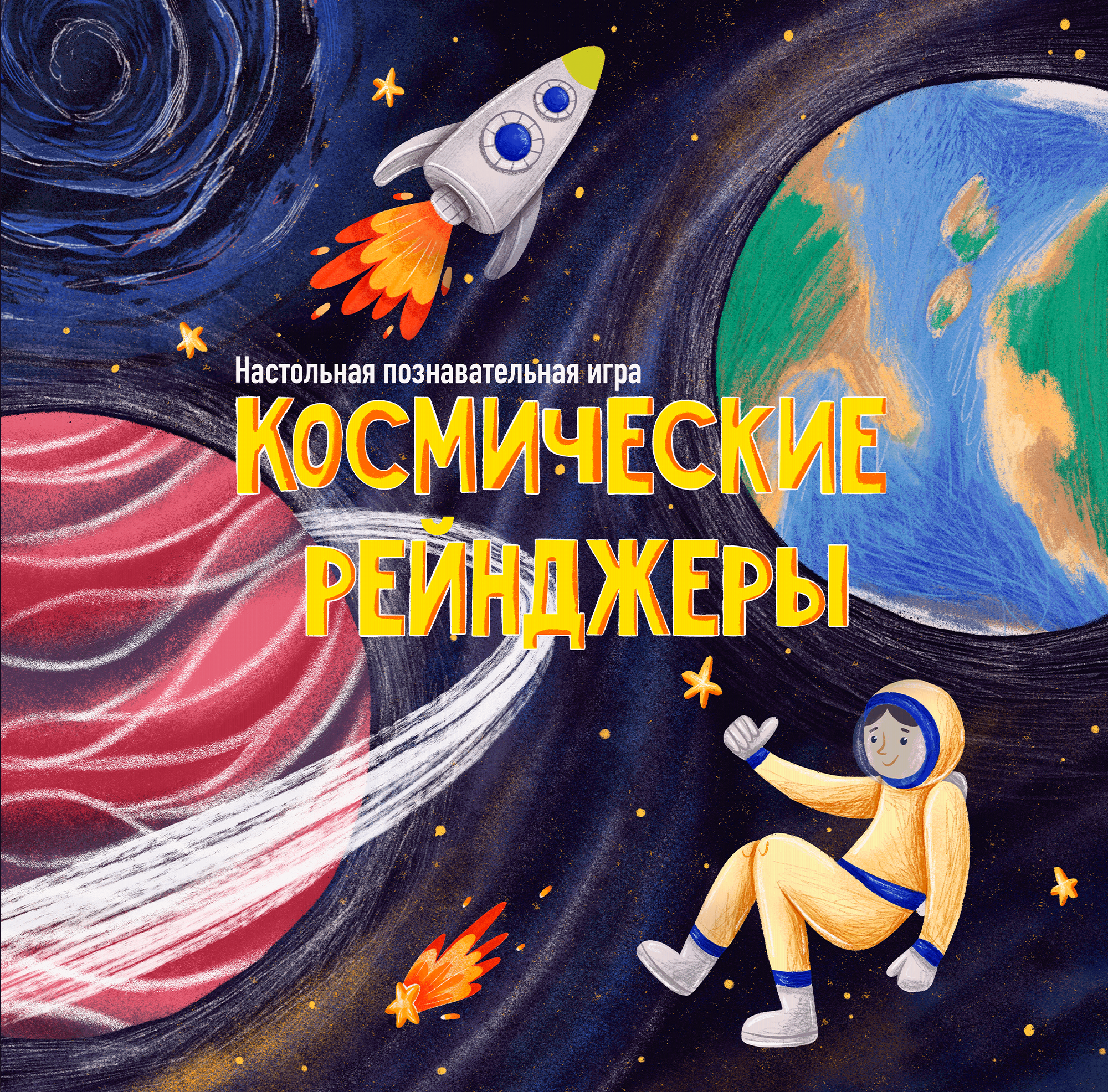 Настольная игра "Космические рейнджеры" — Изображение №1 — Иллюстрация, Графика на Dprofile