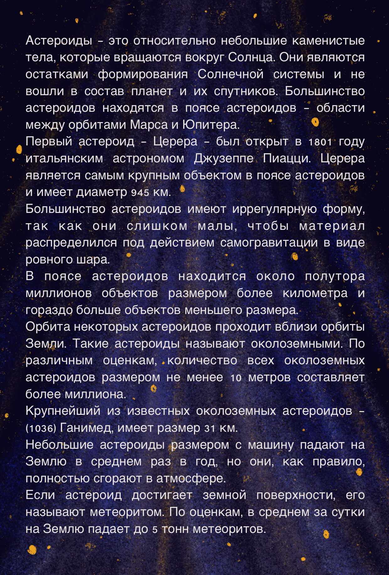Настольная игра "Космические рейнджеры" — Изображение №14 — Иллюстрация, Графика на Dprofile