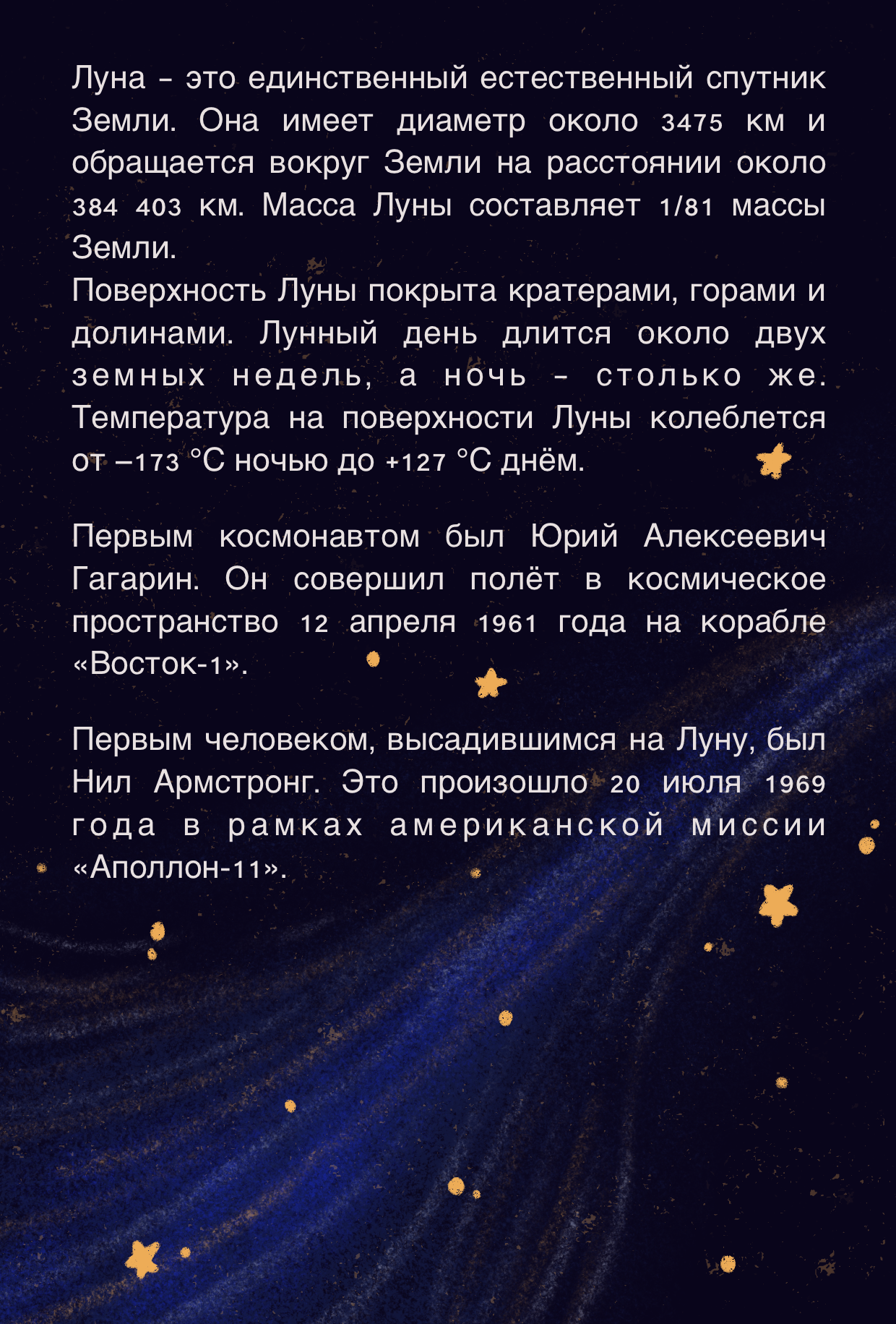 Настольная игра "Космические рейнджеры" — Изображение №12 — Иллюстрация, Графика на Dprofile