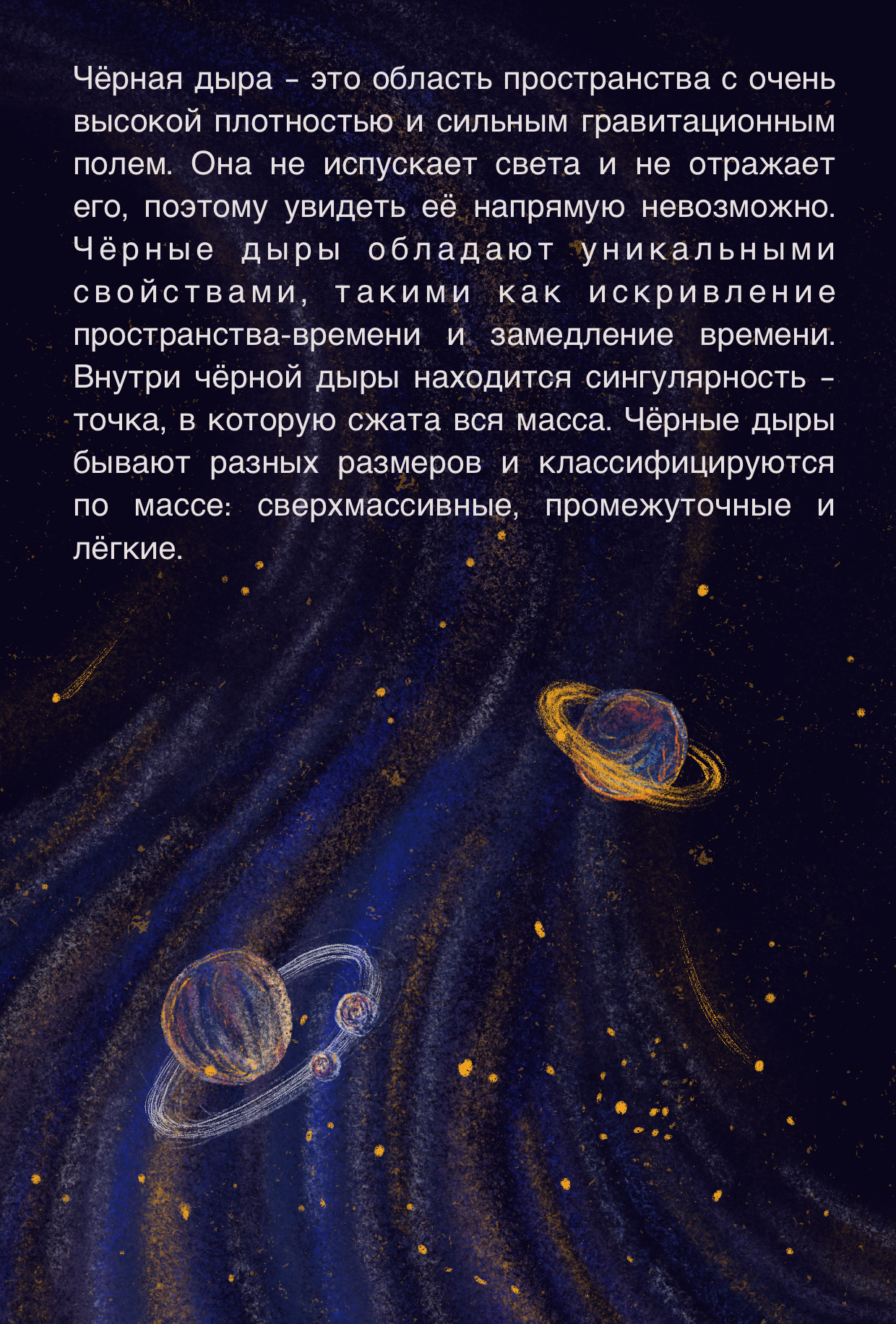 Настольная игра "Космические рейнджеры" — Изображение №13 — Иллюстрация, Графика на Dprofile
