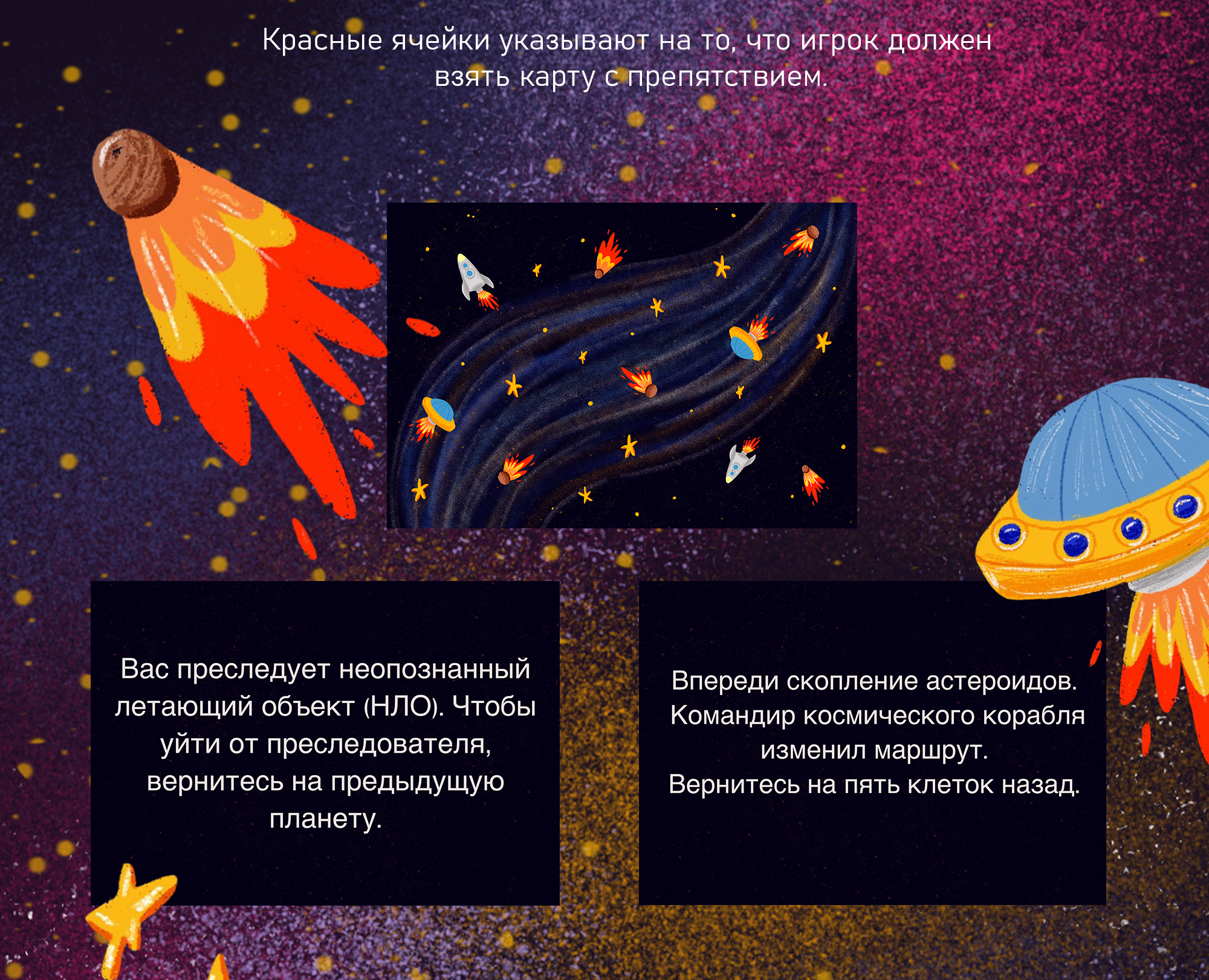 Настольная игра "Космические рейнджеры" — Изображение №17 — Иллюстрация, Графика на Dprofile