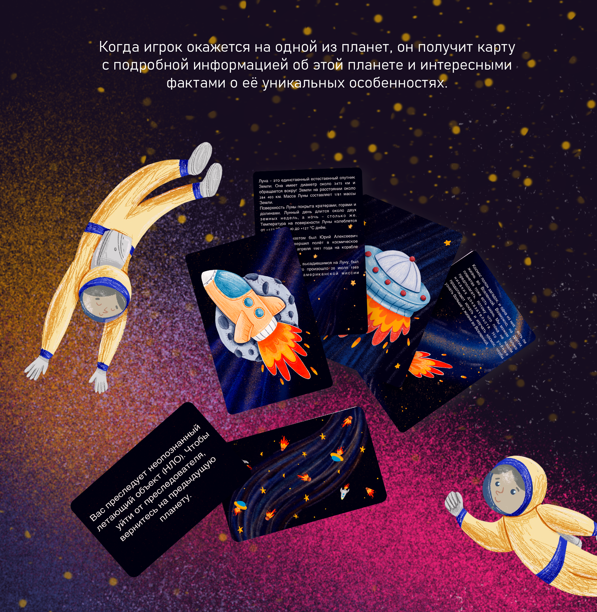 Настольная игра "Космические рейнджеры" — Изображение №6 — Иллюстрация, Графика на Dprofile